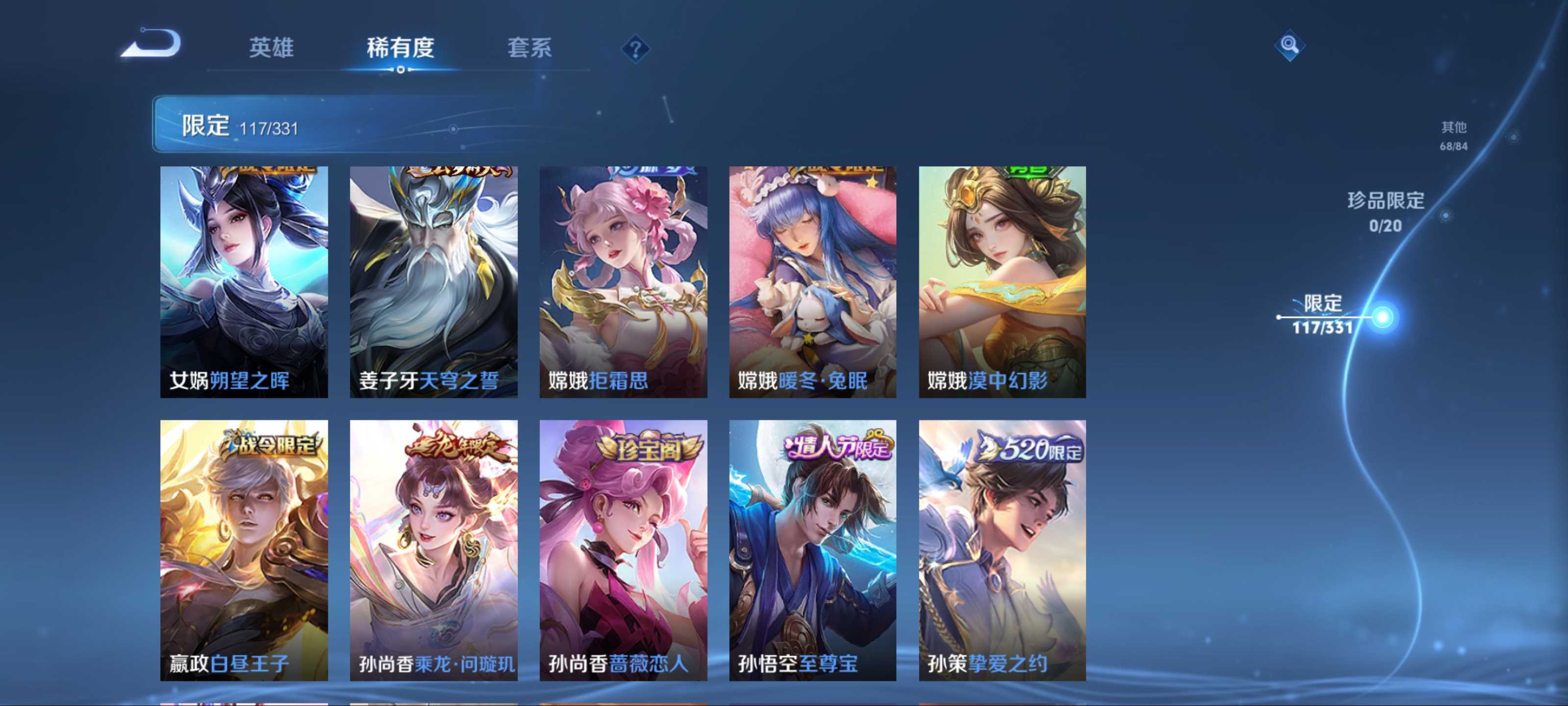 WZCMW3235578王者荣耀账号详情图13