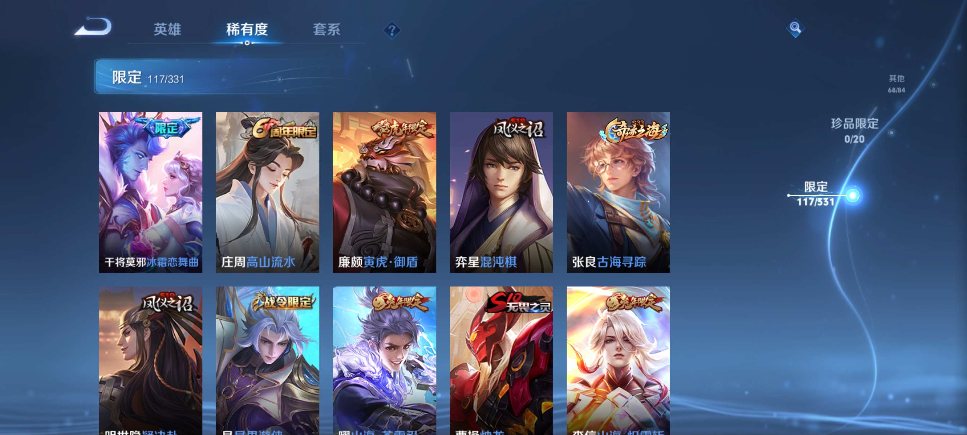 WZCMW3235578王者荣耀账号详情图14