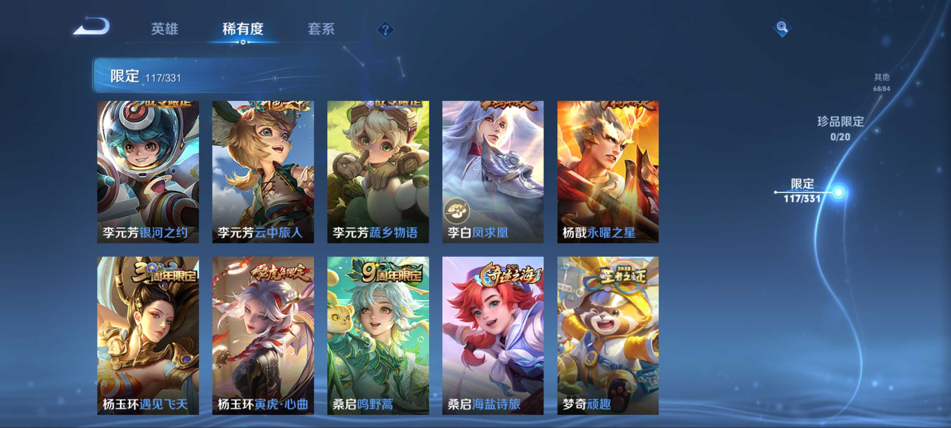 WZCMW3235578王者荣耀账号详情图15