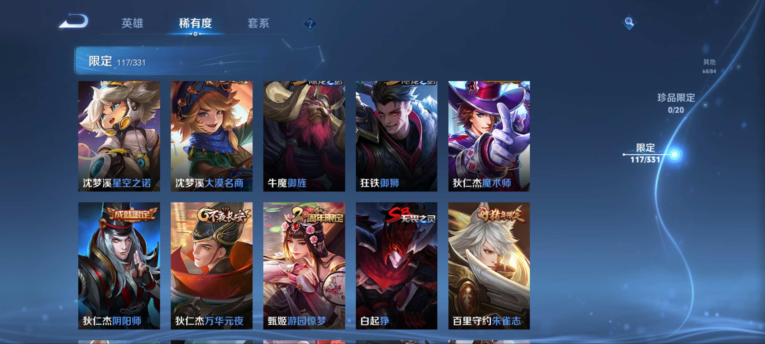 WZCMW3235578王者荣耀账号详情图16