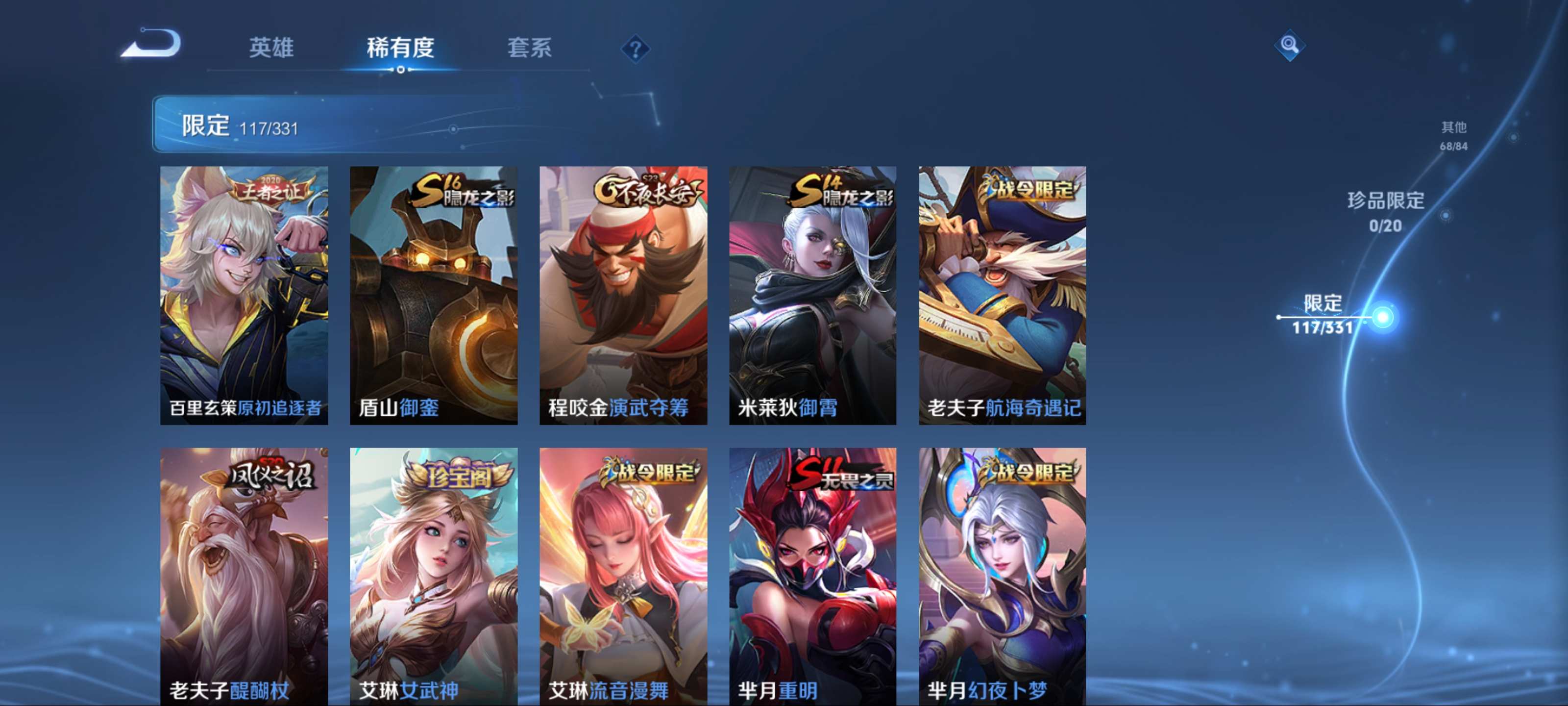 WZCMW3235578王者荣耀账号详情图17