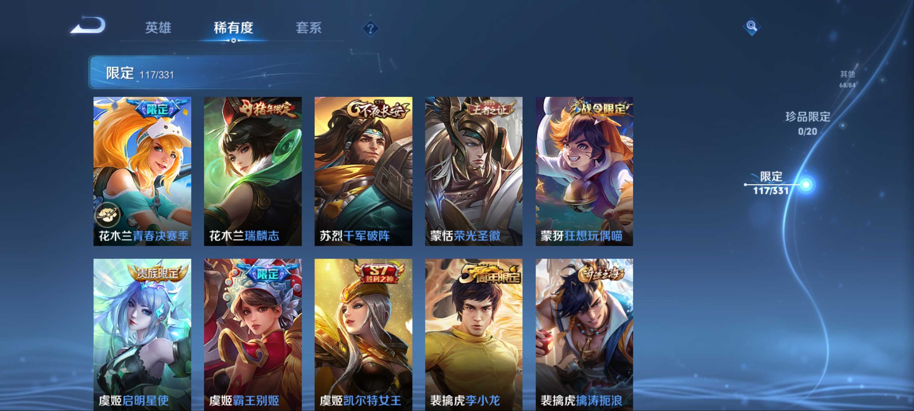 WZCMW3235578王者荣耀账号详情图18