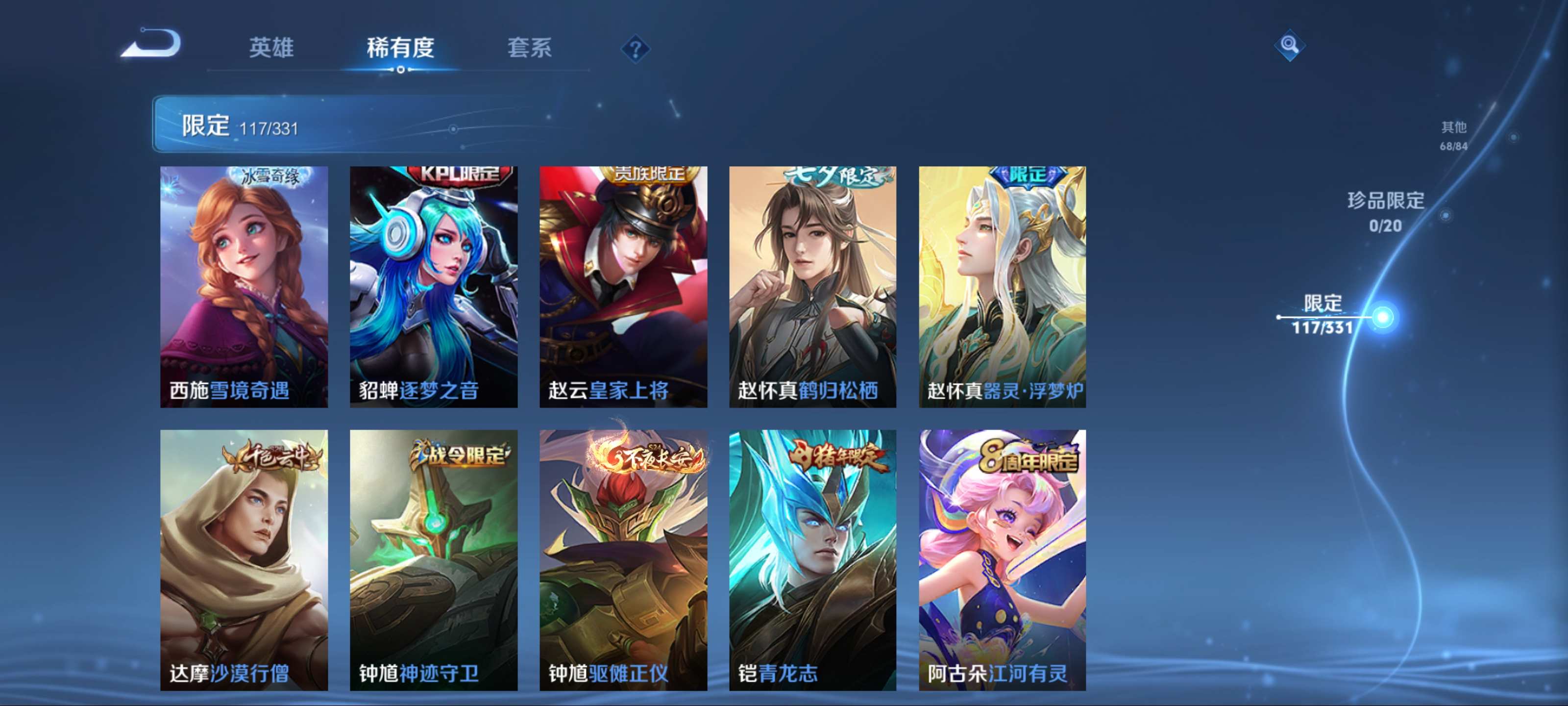 WZCMW3235578王者荣耀账号详情图19