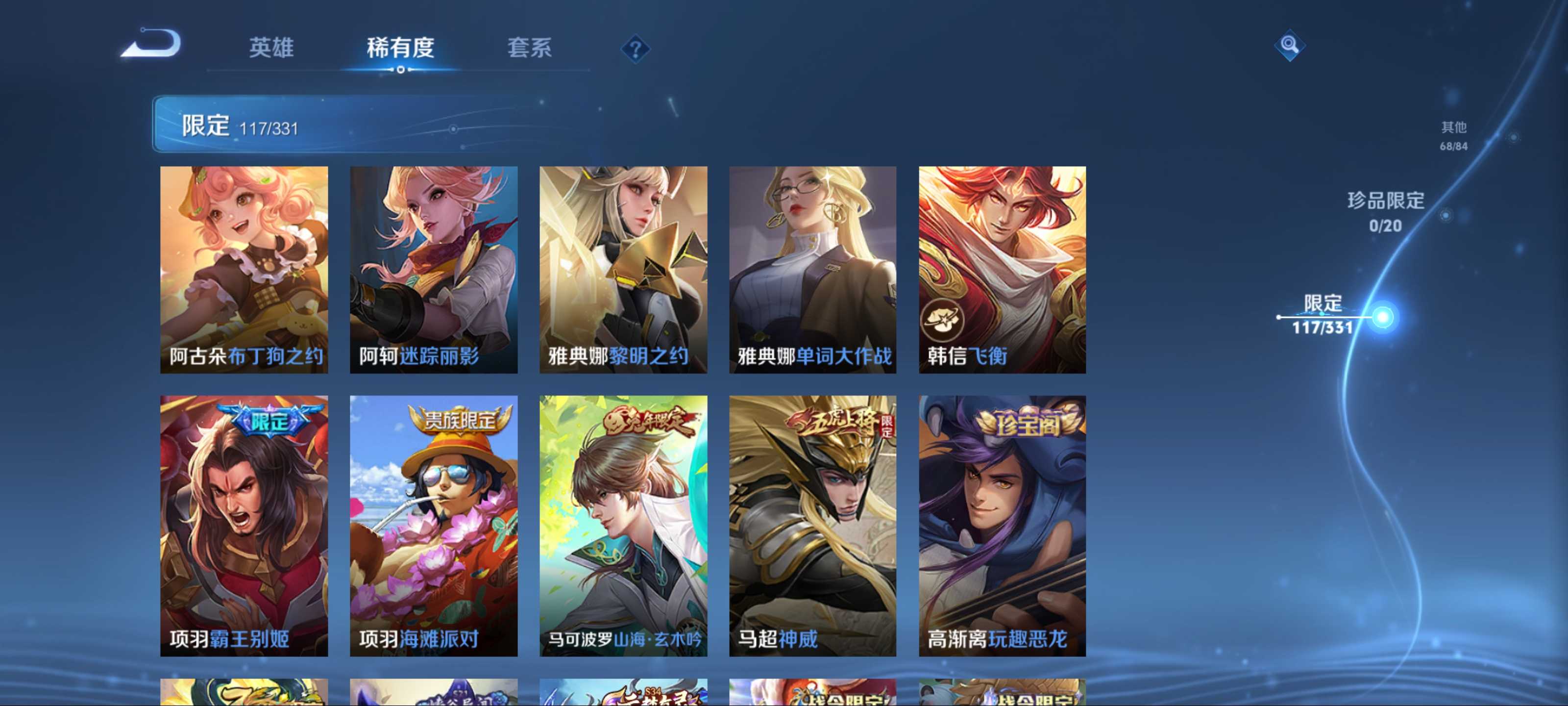 WZCMW3235578王者荣耀账号详情图20