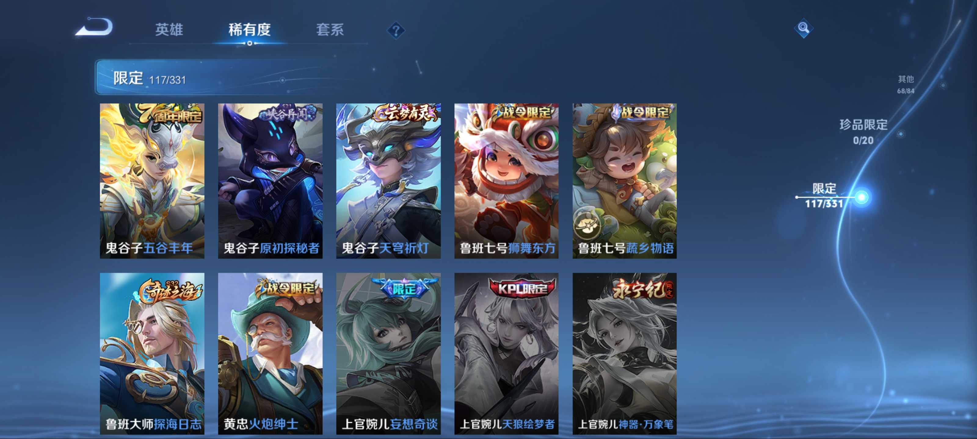 WZCMW3235578王者荣耀账号详情图21