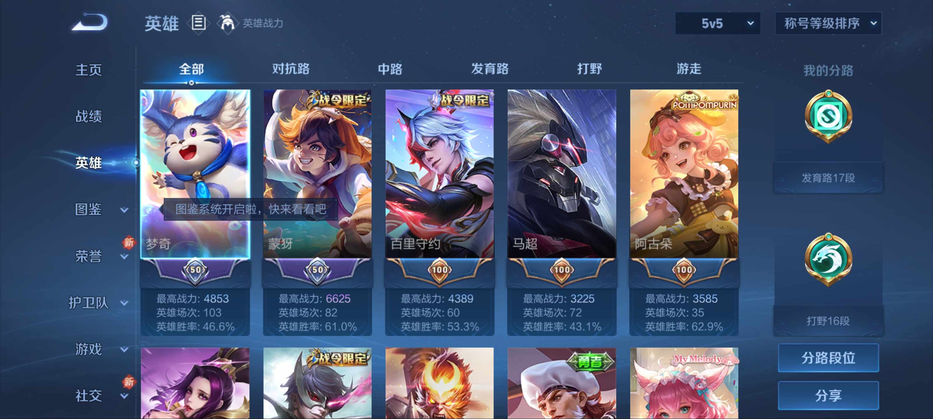 WZCMW3235579王者荣耀账号详情图2