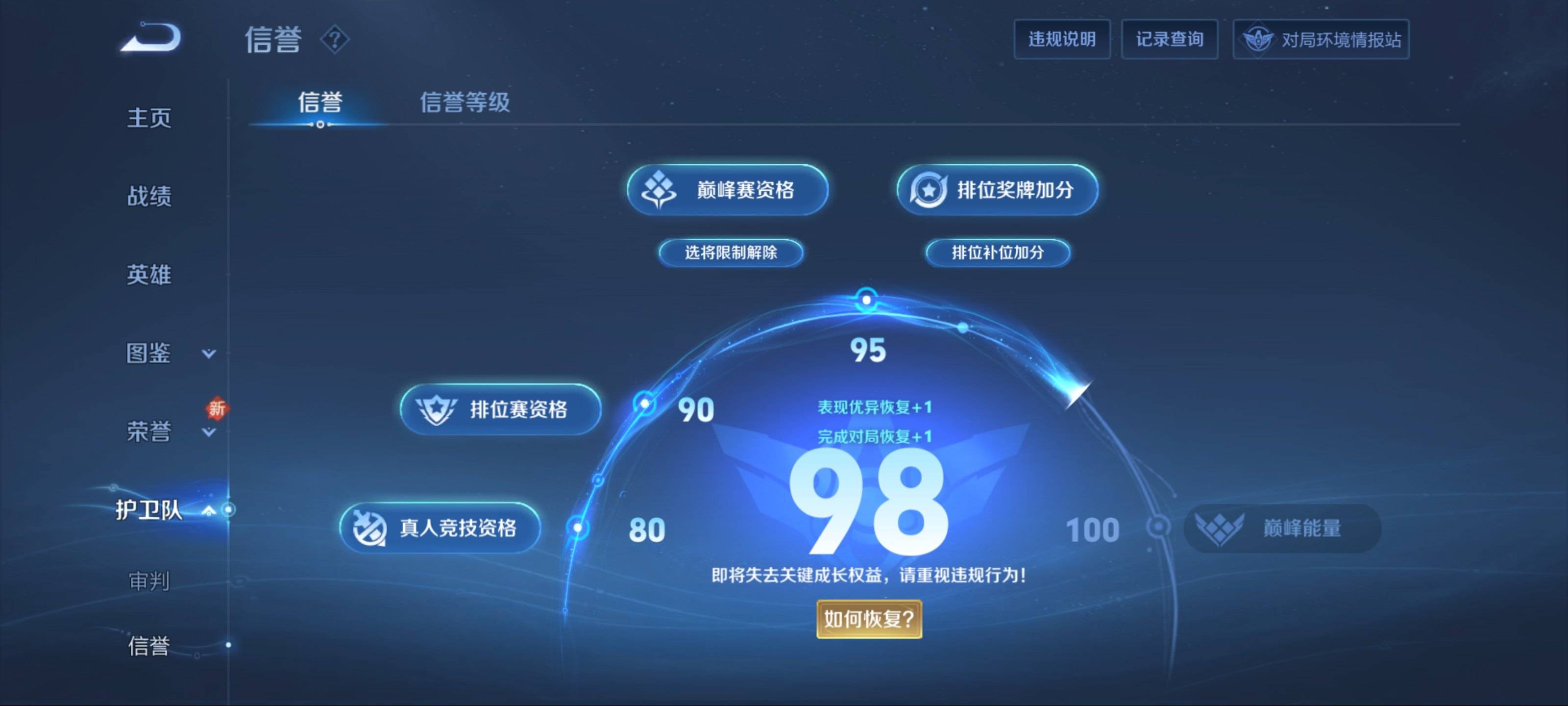WZCMW3235579王者荣耀账号详情图5