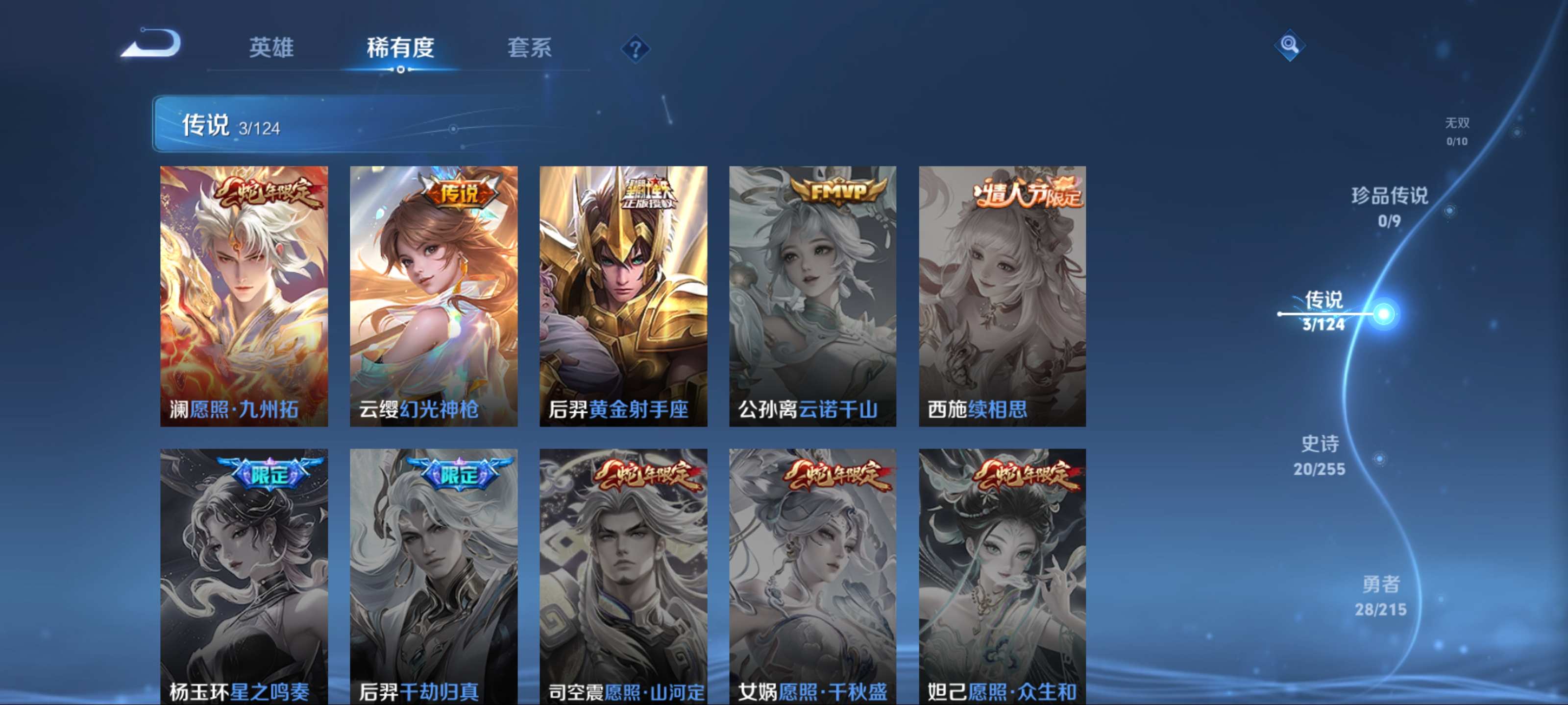 WZCMW3235579王者荣耀账号详情图6