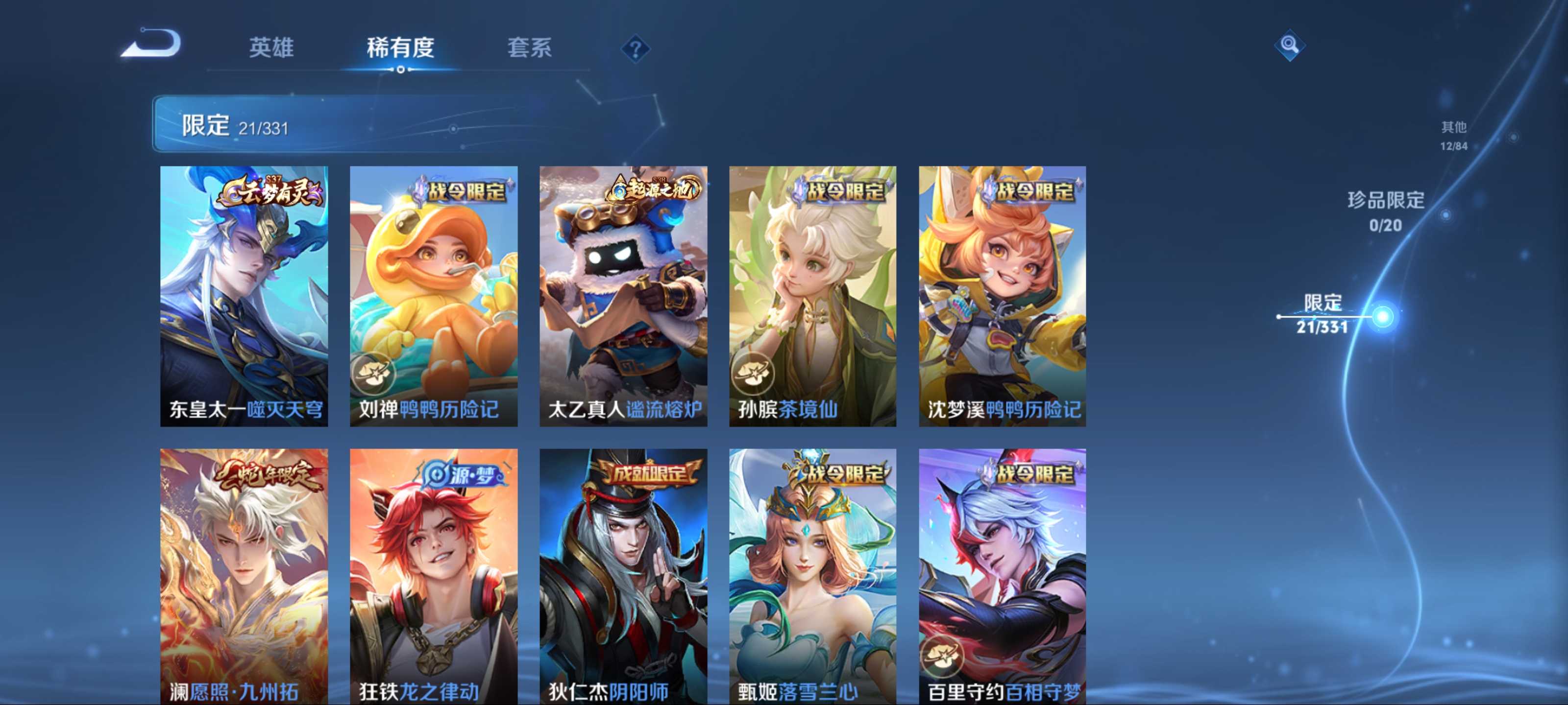 WZCMW3235579王者荣耀账号详情图7