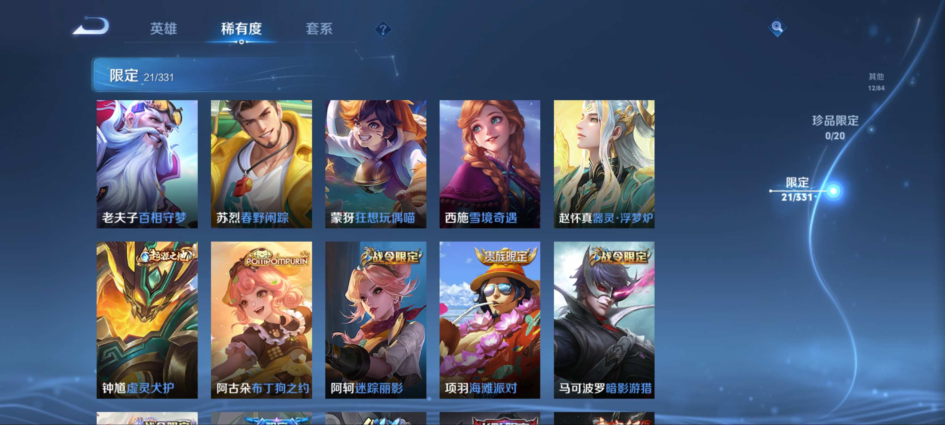 WZCMW3235579王者荣耀账号详情图8