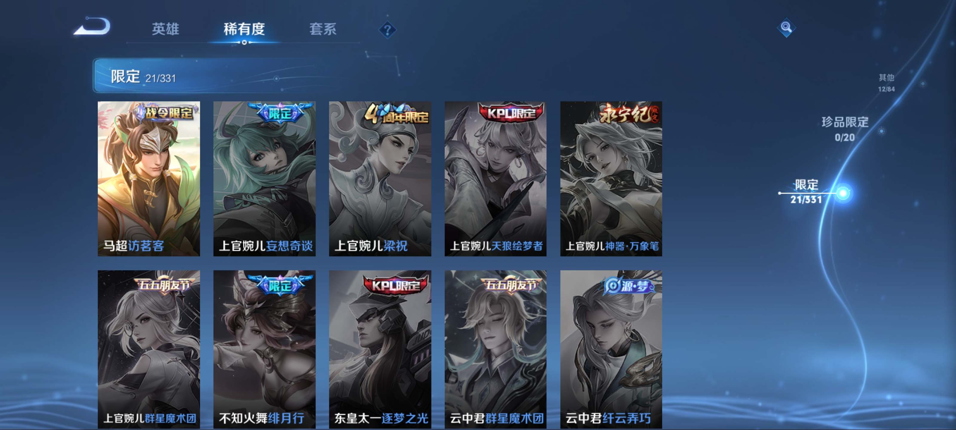 WZCMW3235579王者荣耀账号详情图9