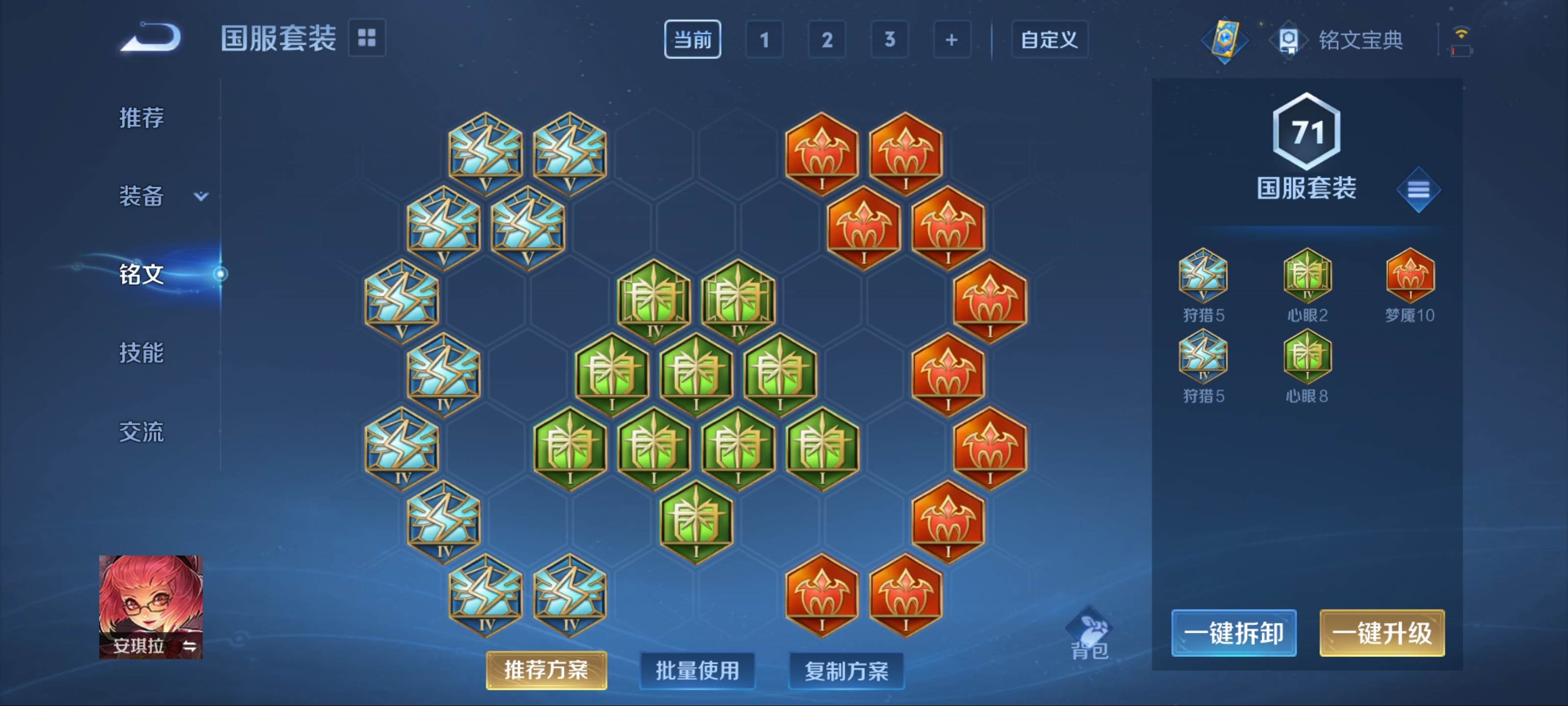 WZCMW3235579王者荣耀账号详情图10