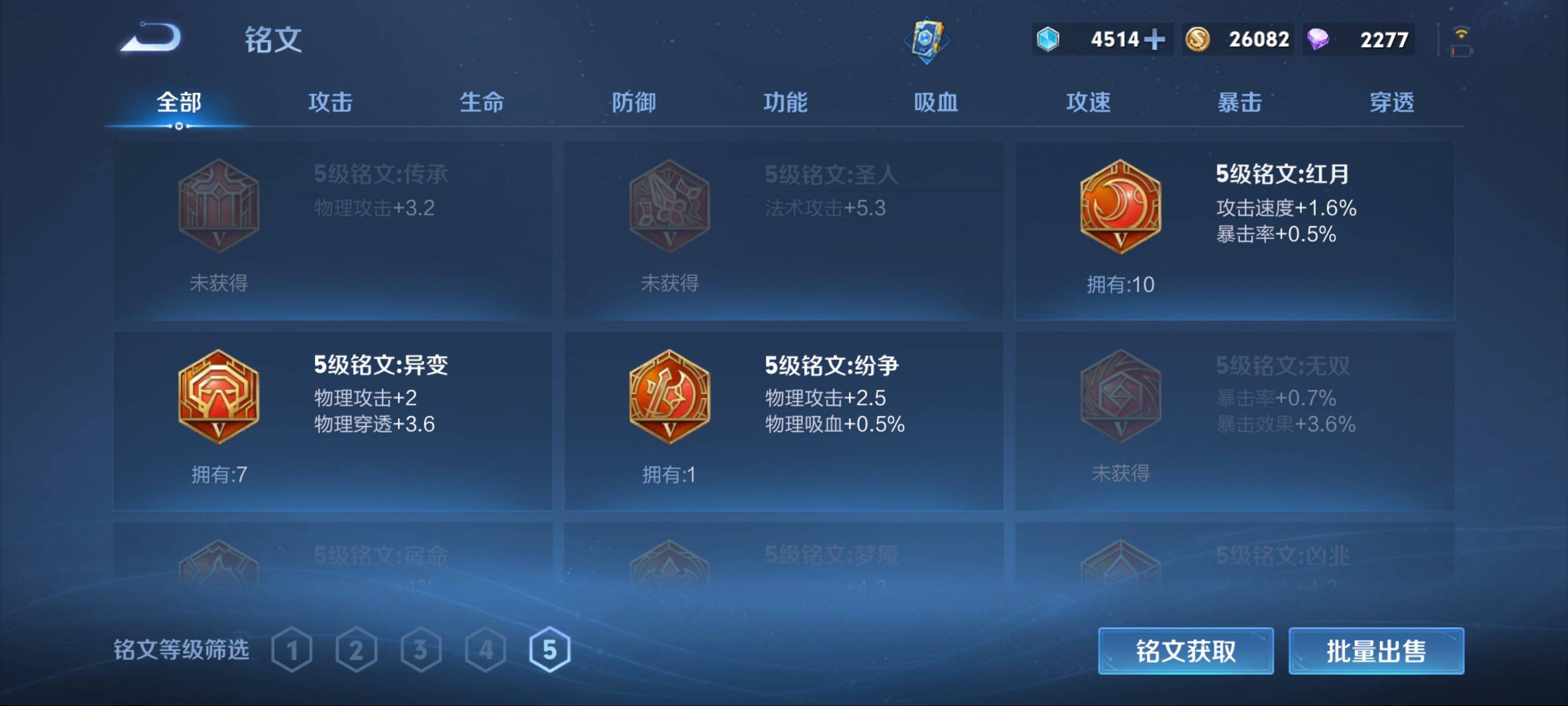 WZCMW3235579王者荣耀账号详情图11