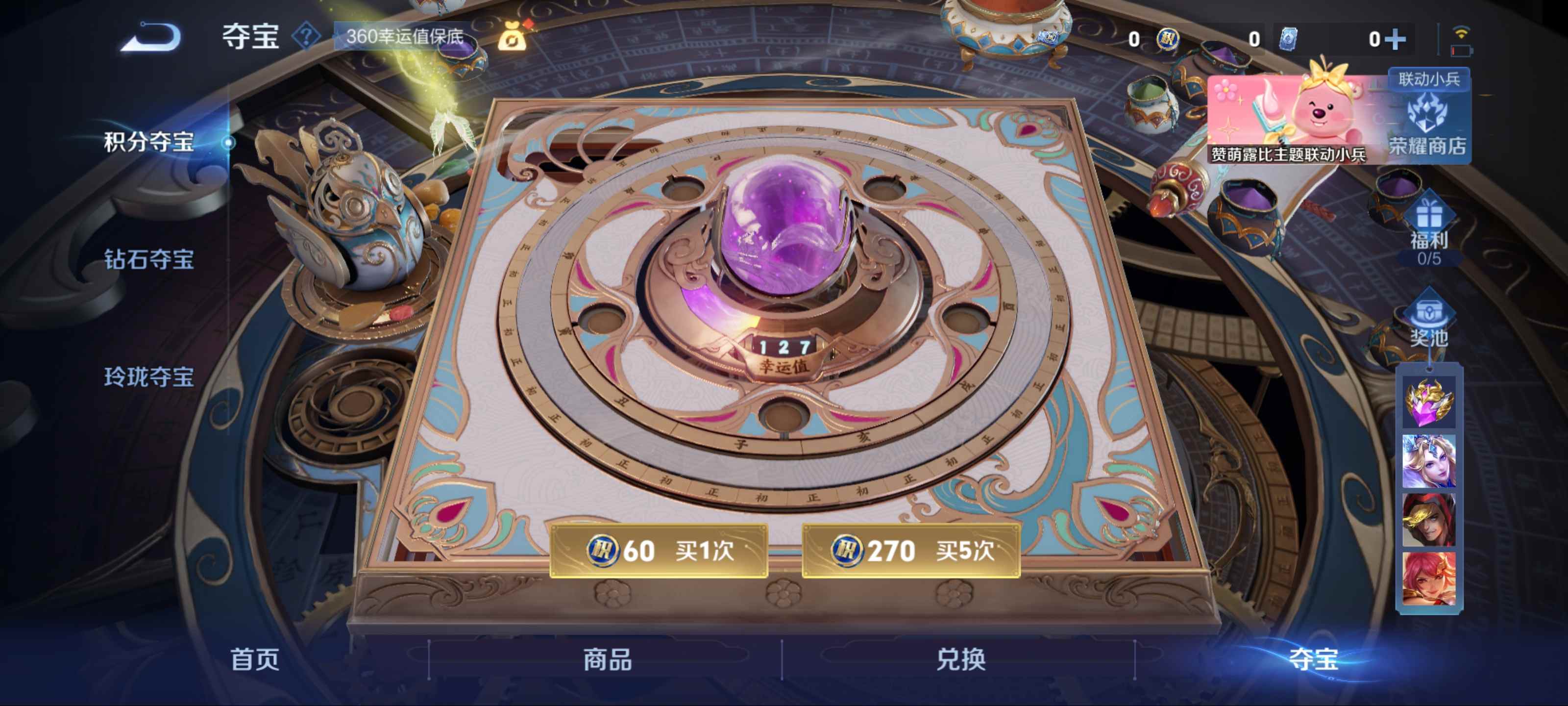 WZCMW3235579王者荣耀账号详情图12