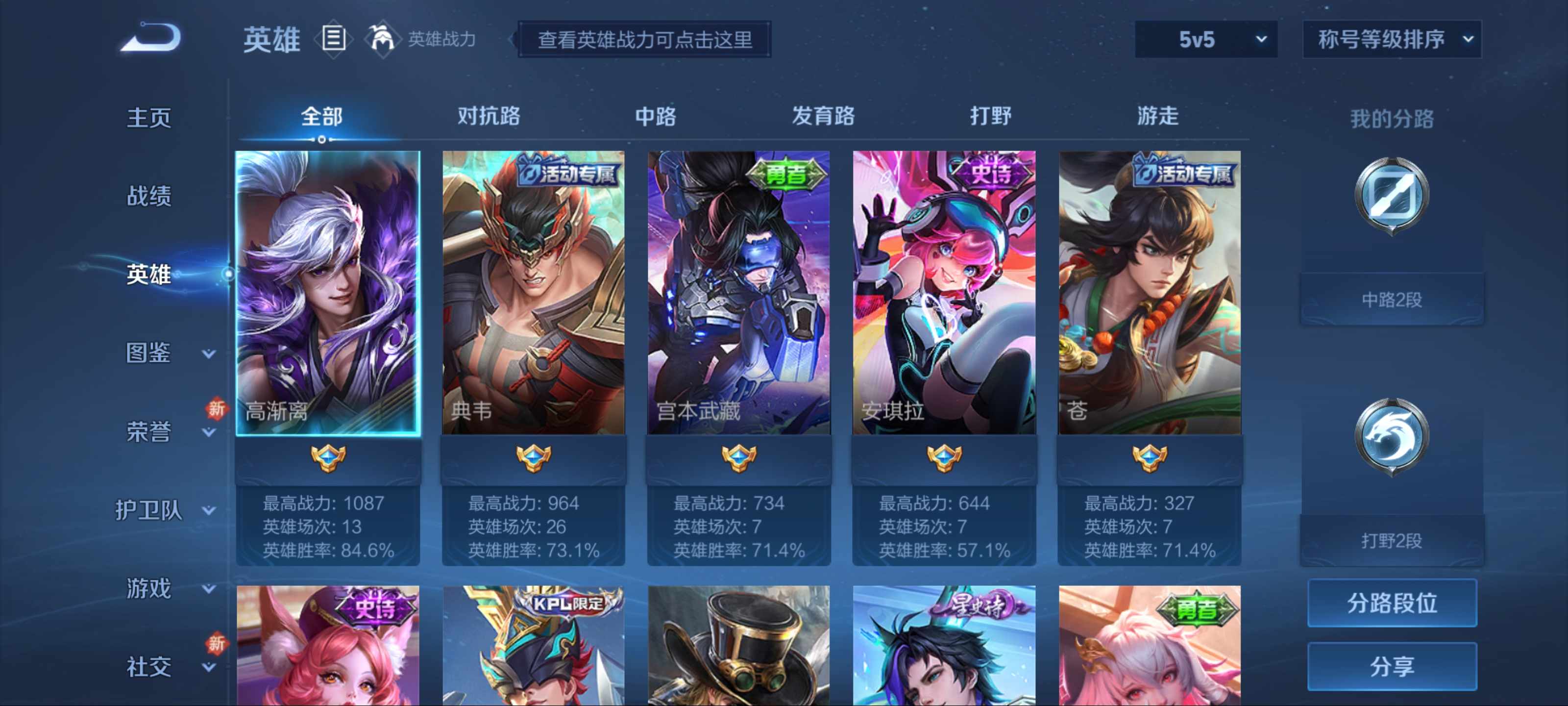 WZCMW3235580王者荣耀账号详情图2 WZCMW3235580王者荣耀账号详情图2