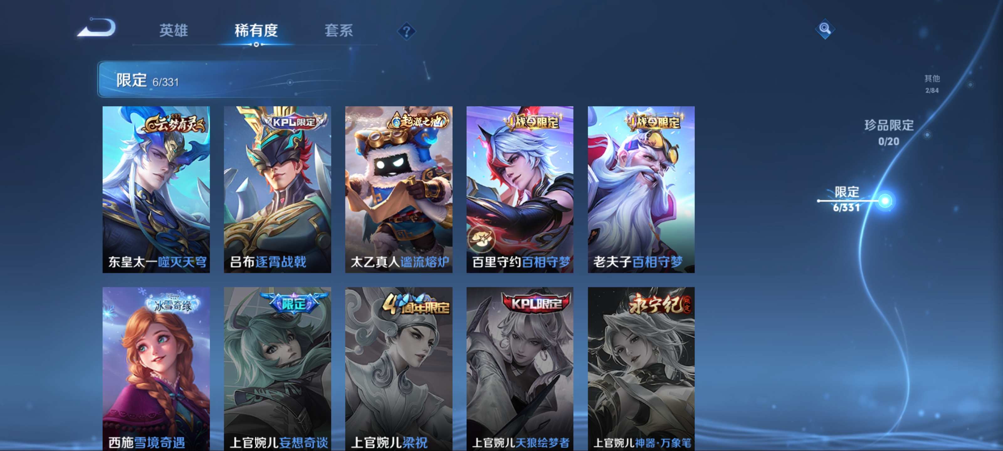 WZCMW3235580王者荣耀账号详情图6 WZCMW3235580王者荣耀账号详情图6