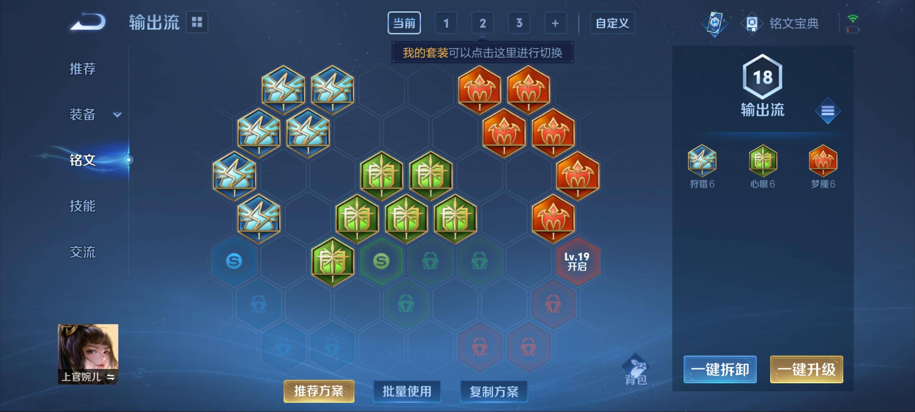WZCMW3235580王者荣耀账号详情图7 WZCMW3235580王者荣耀账号详情图7