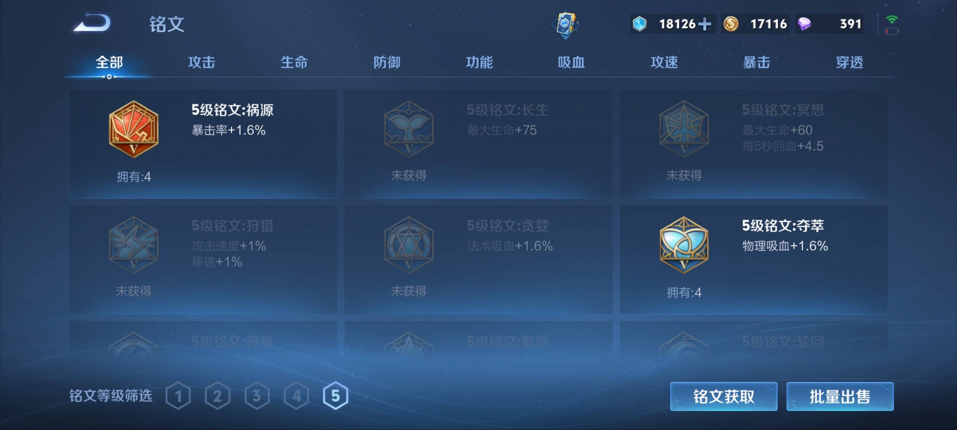 WZCMW3235580王者荣耀账号详情图8 WZCMW3235580王者荣耀账号详情图8