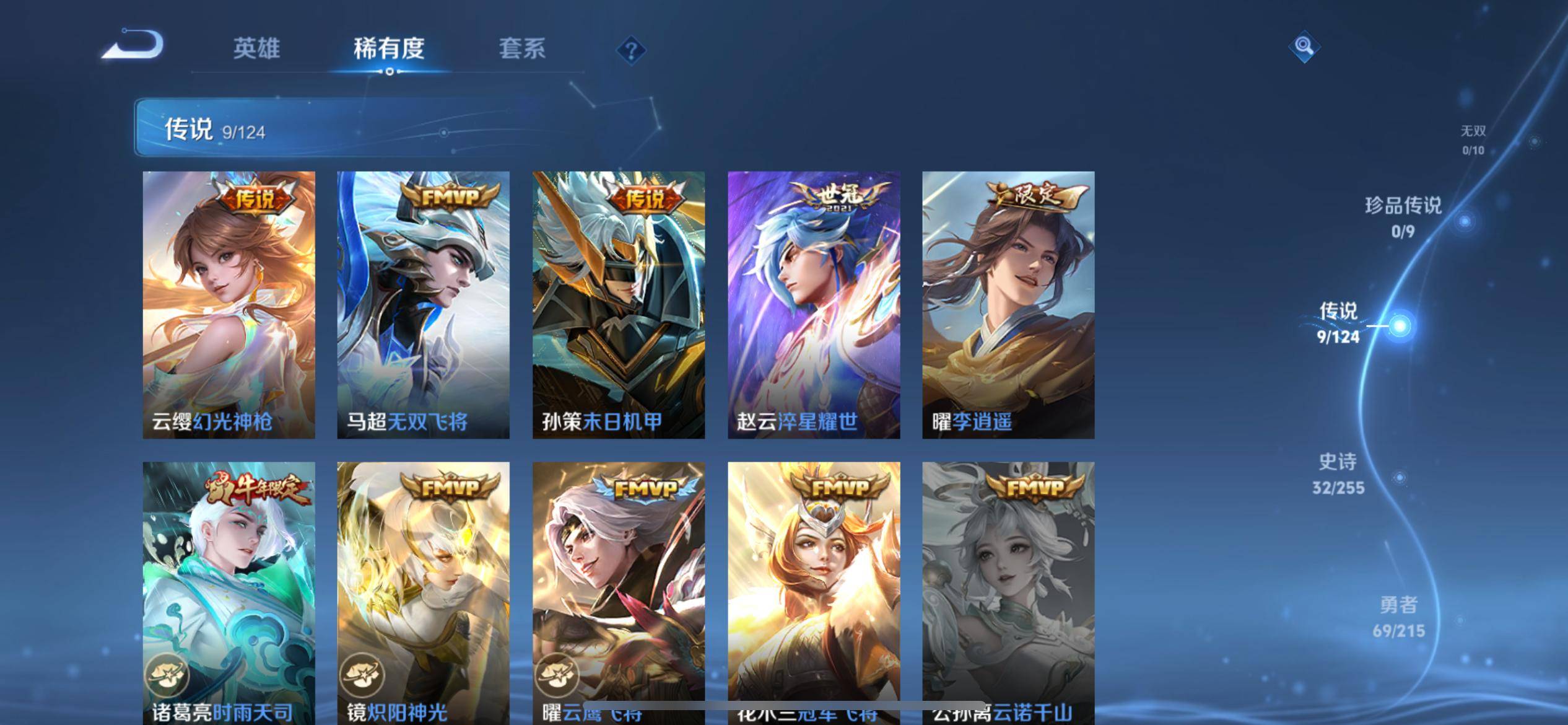 WZCMW3235581王者荣耀账号详情图9