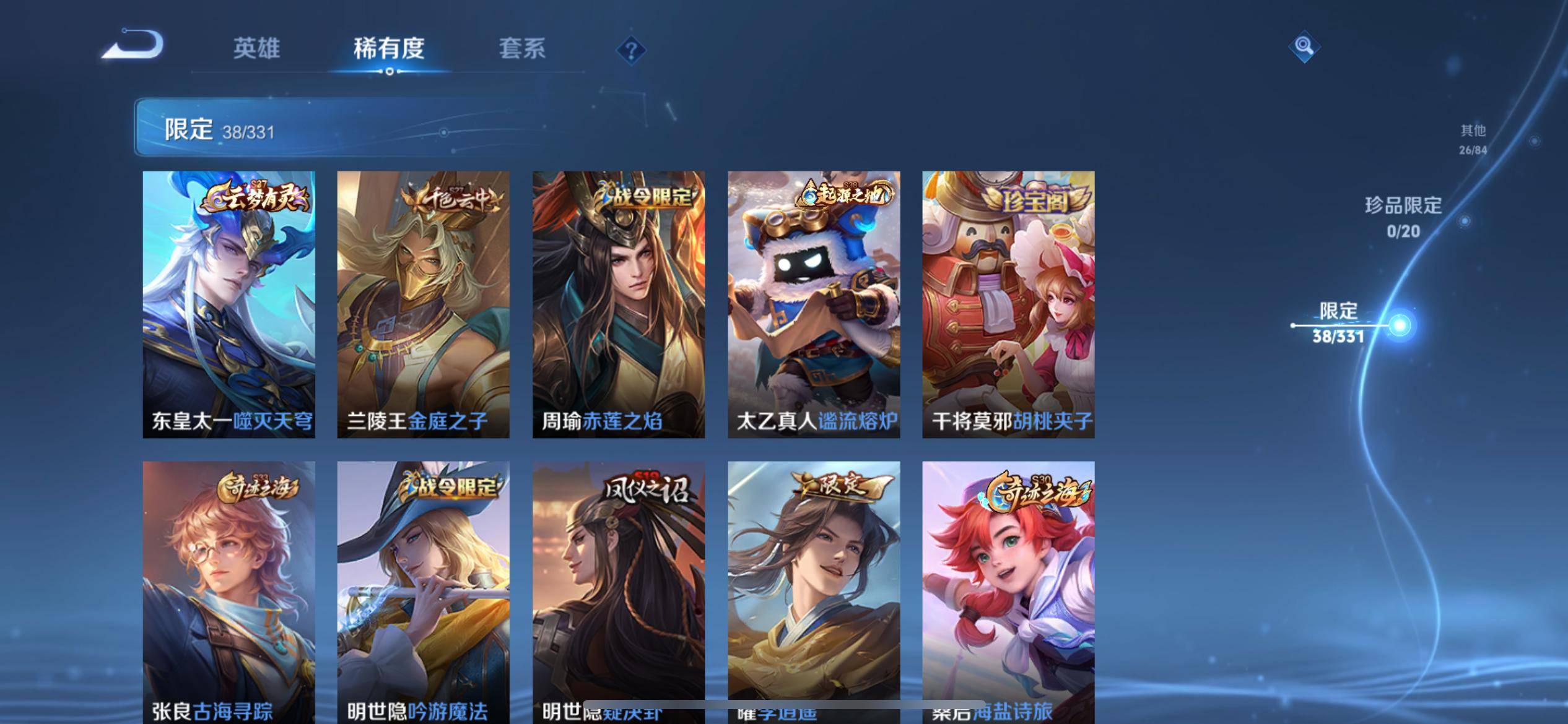 WZCMW3235581王者荣耀账号详情图10