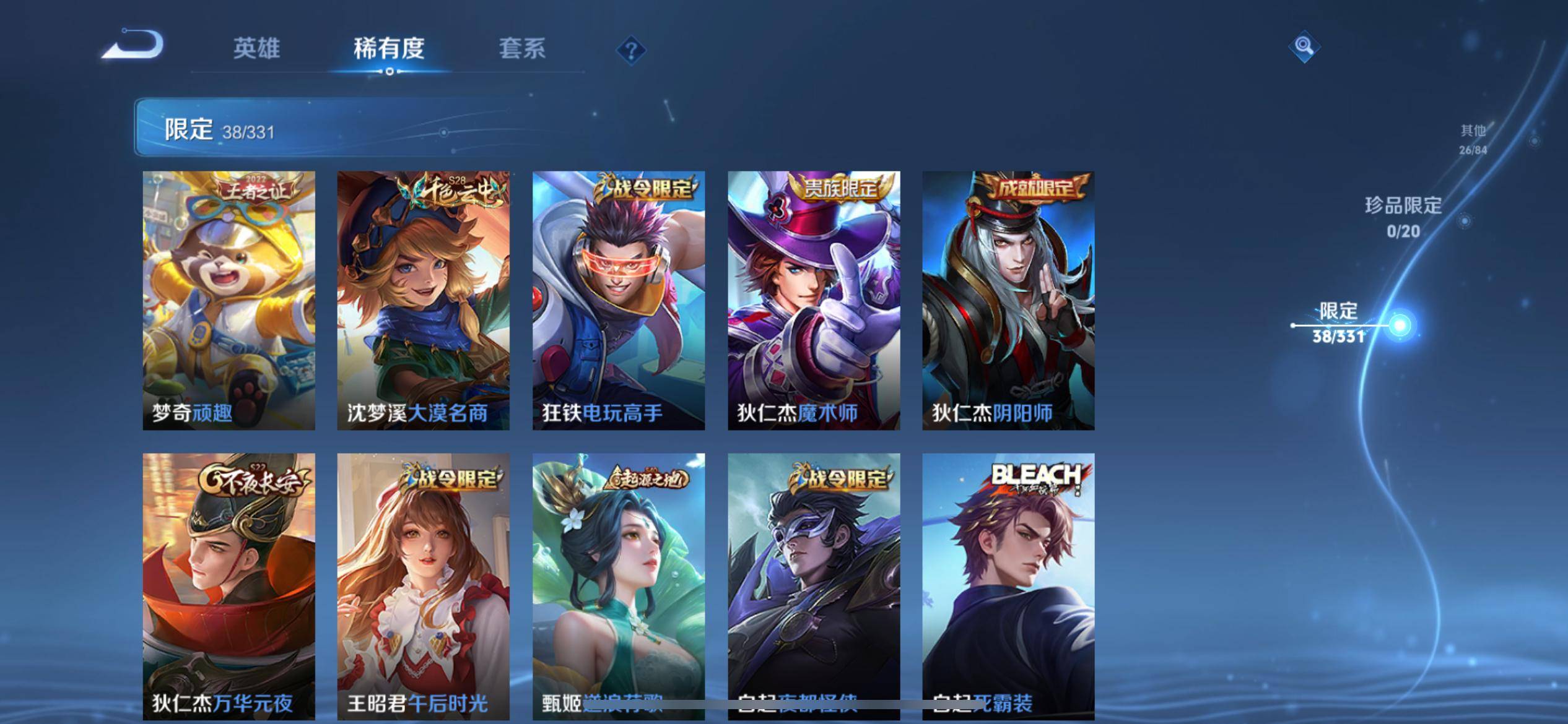 WZCMW3235581王者荣耀账号详情图11