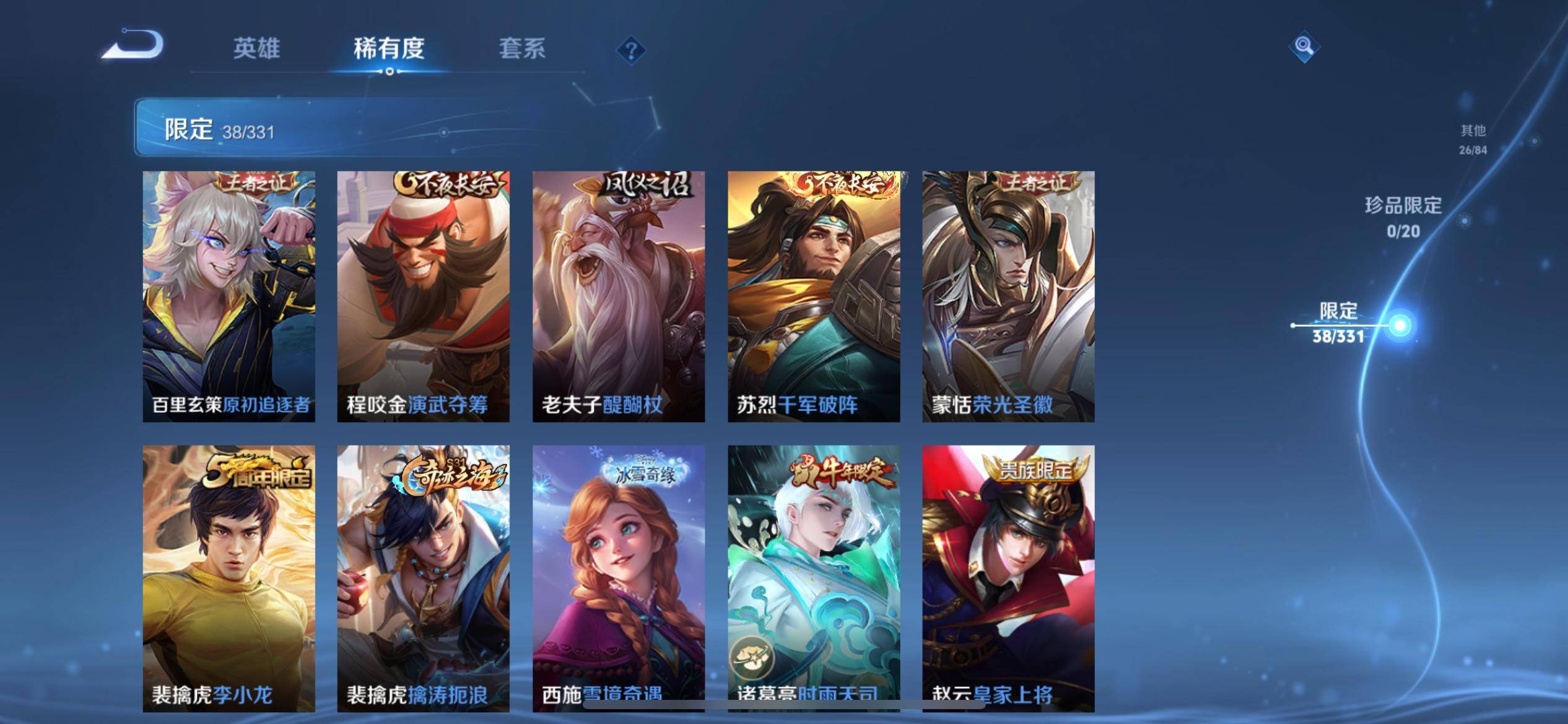 WZCMW3235581王者荣耀账号详情图12