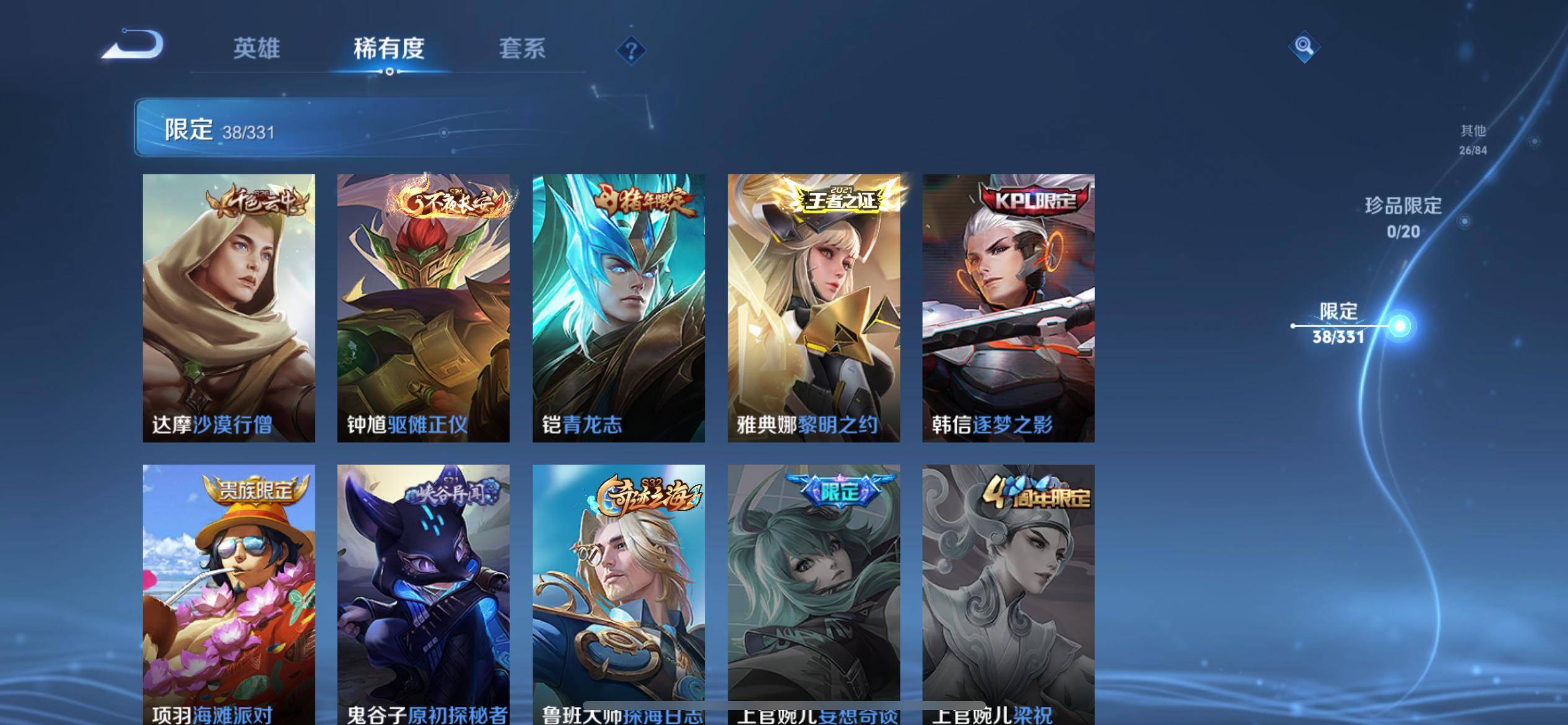 WZCMW3235581王者荣耀账号详情图13