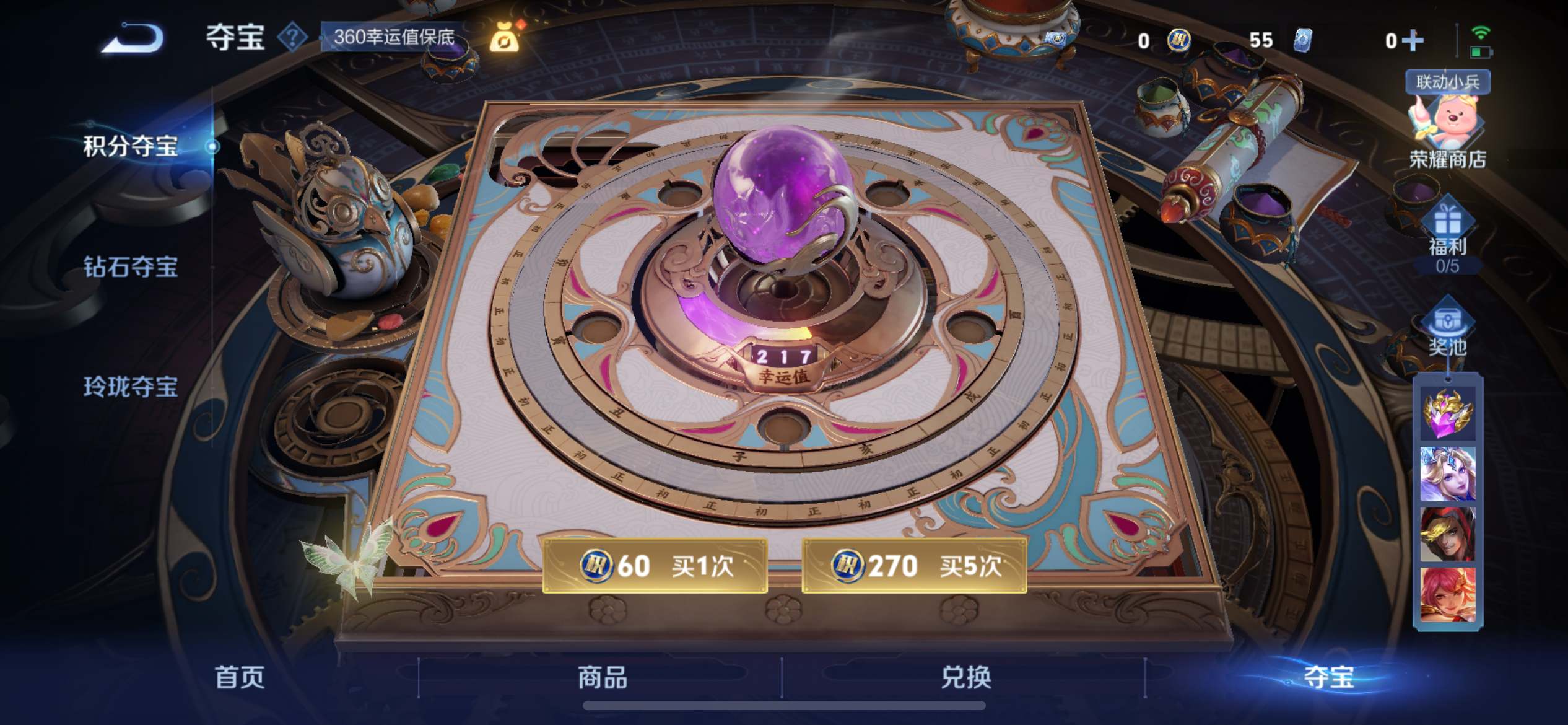WZCMW3235581王者荣耀账号详情图16