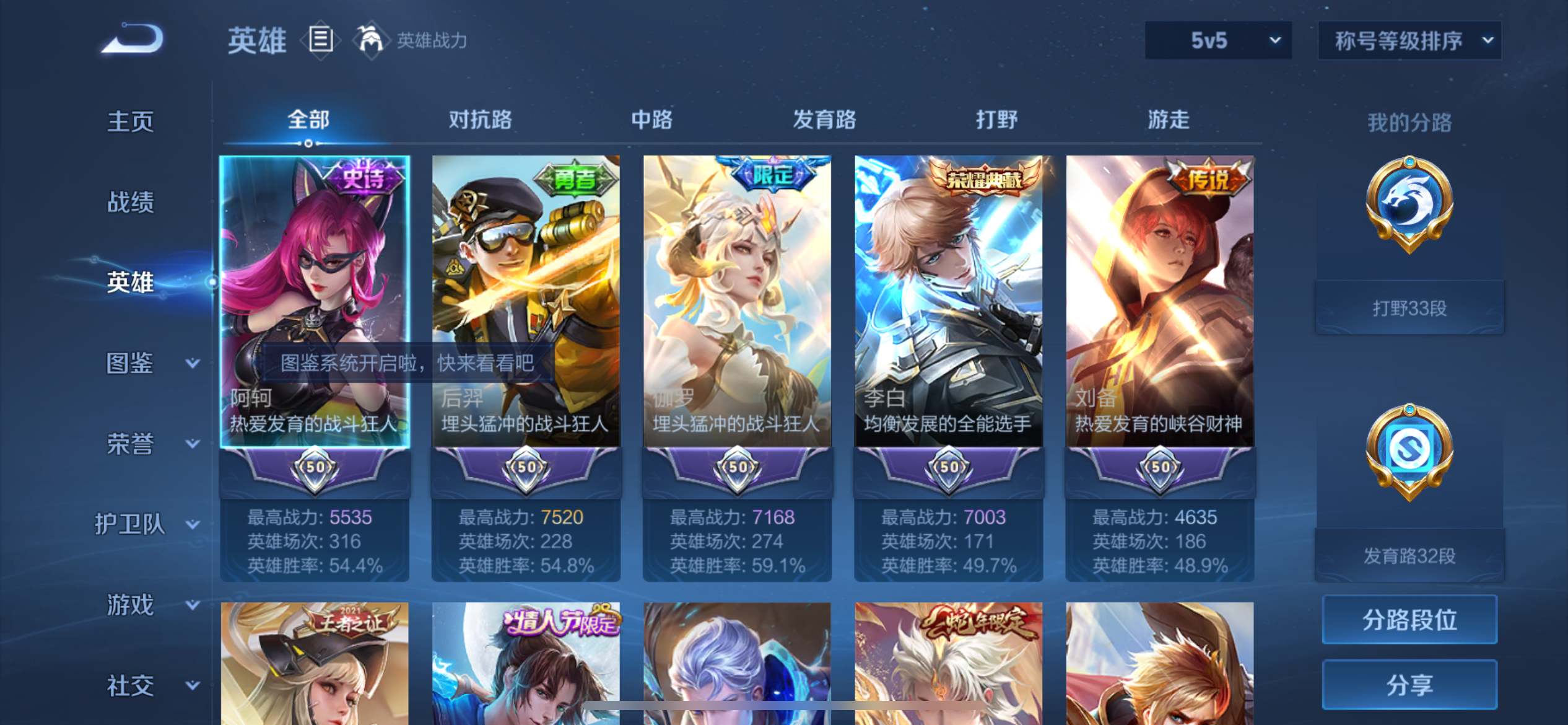WZCMW3237611王者荣耀账号详情图3