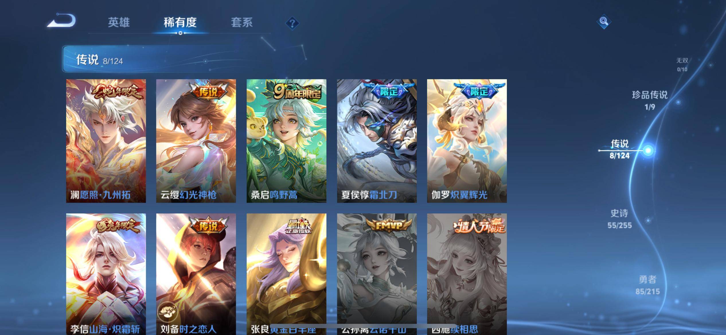 WZCMW3237611王者荣耀账号详情图9