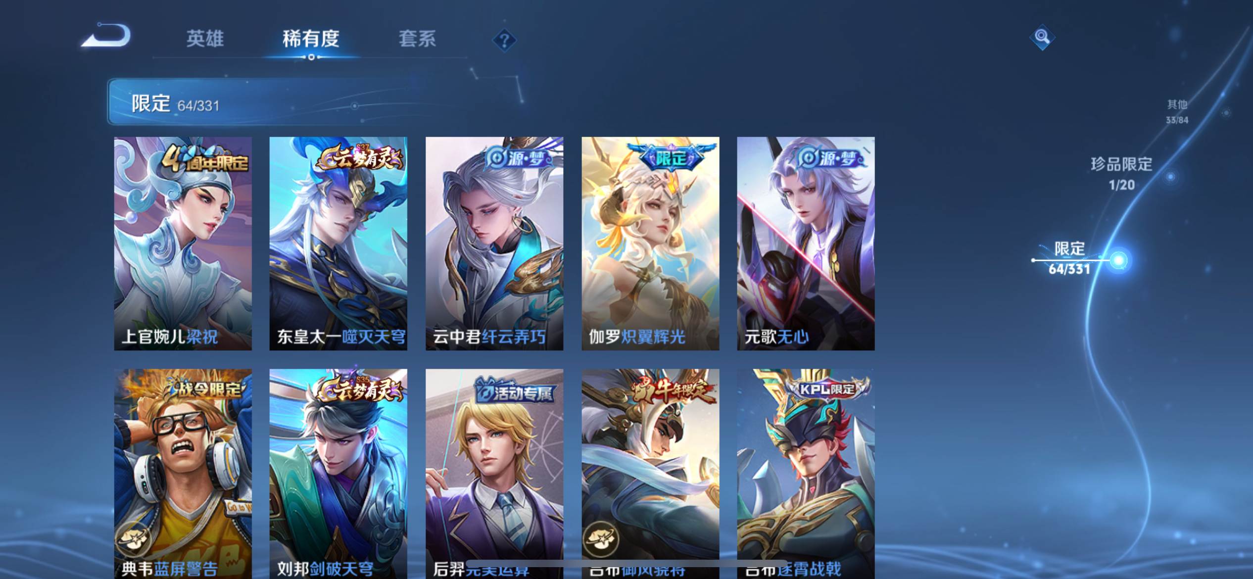 WZCMW3237611王者荣耀账号详情图10