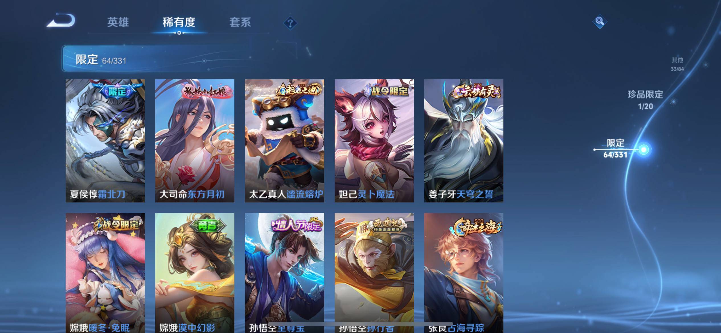 WZCMW3237611王者荣耀账号详情图11