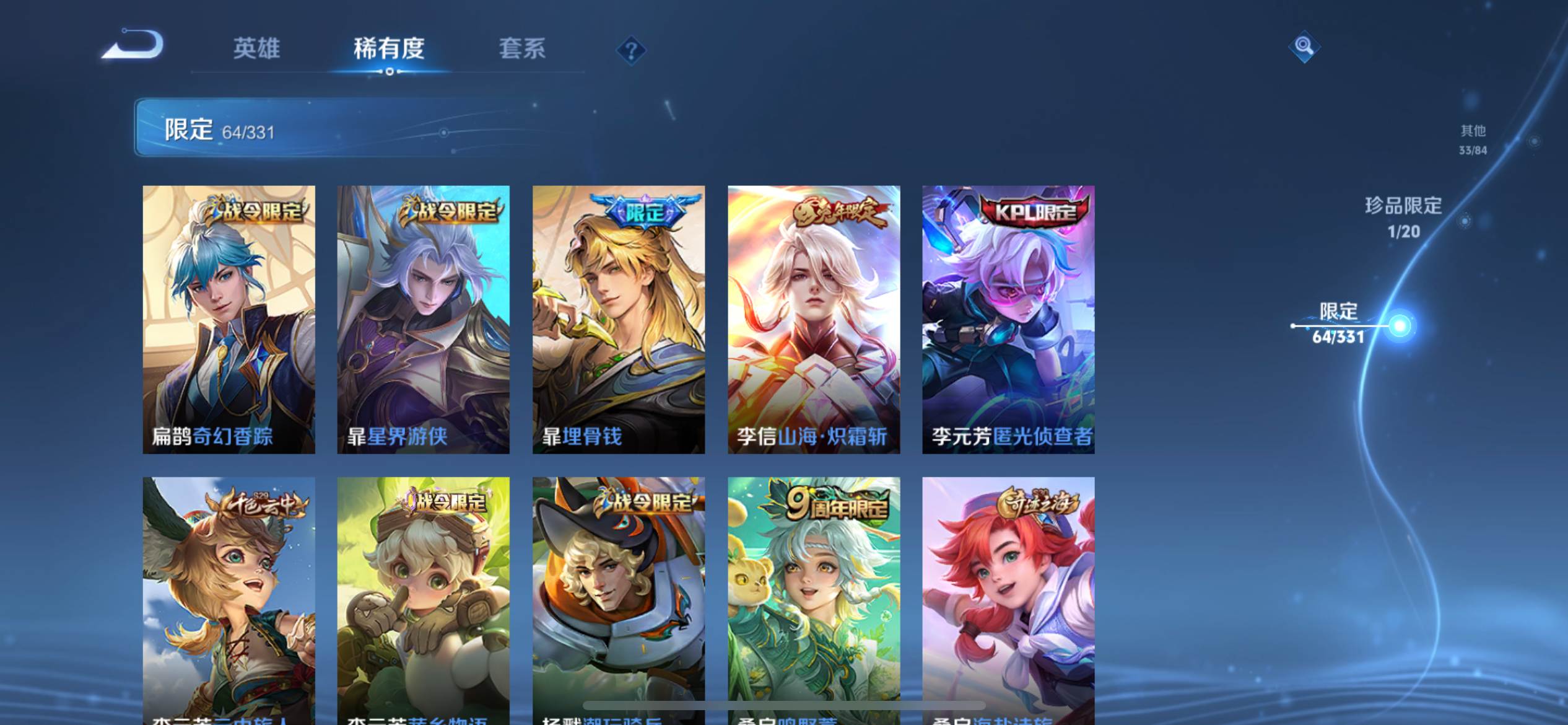 WZCMW3237611王者荣耀账号详情图12