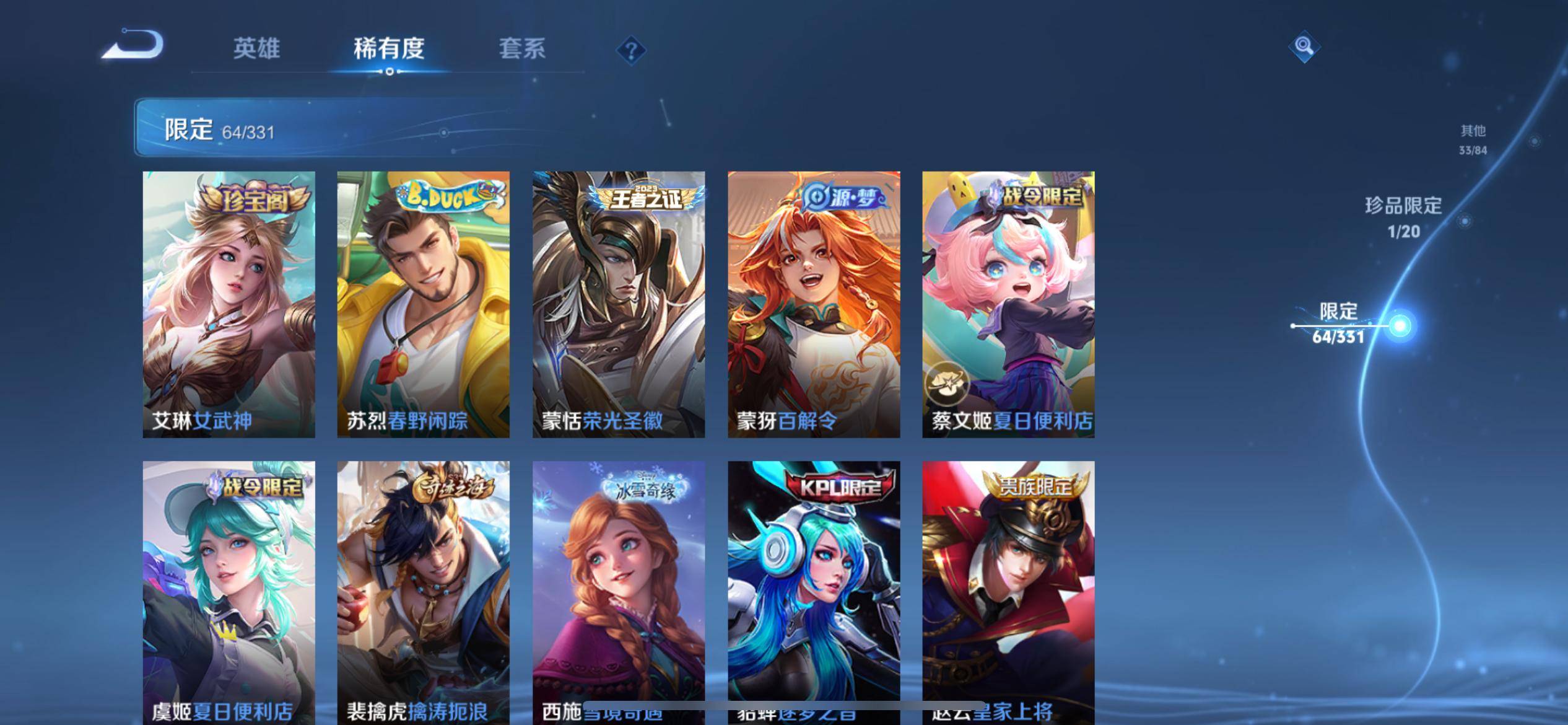 WZCMW3237611王者荣耀账号详情图14