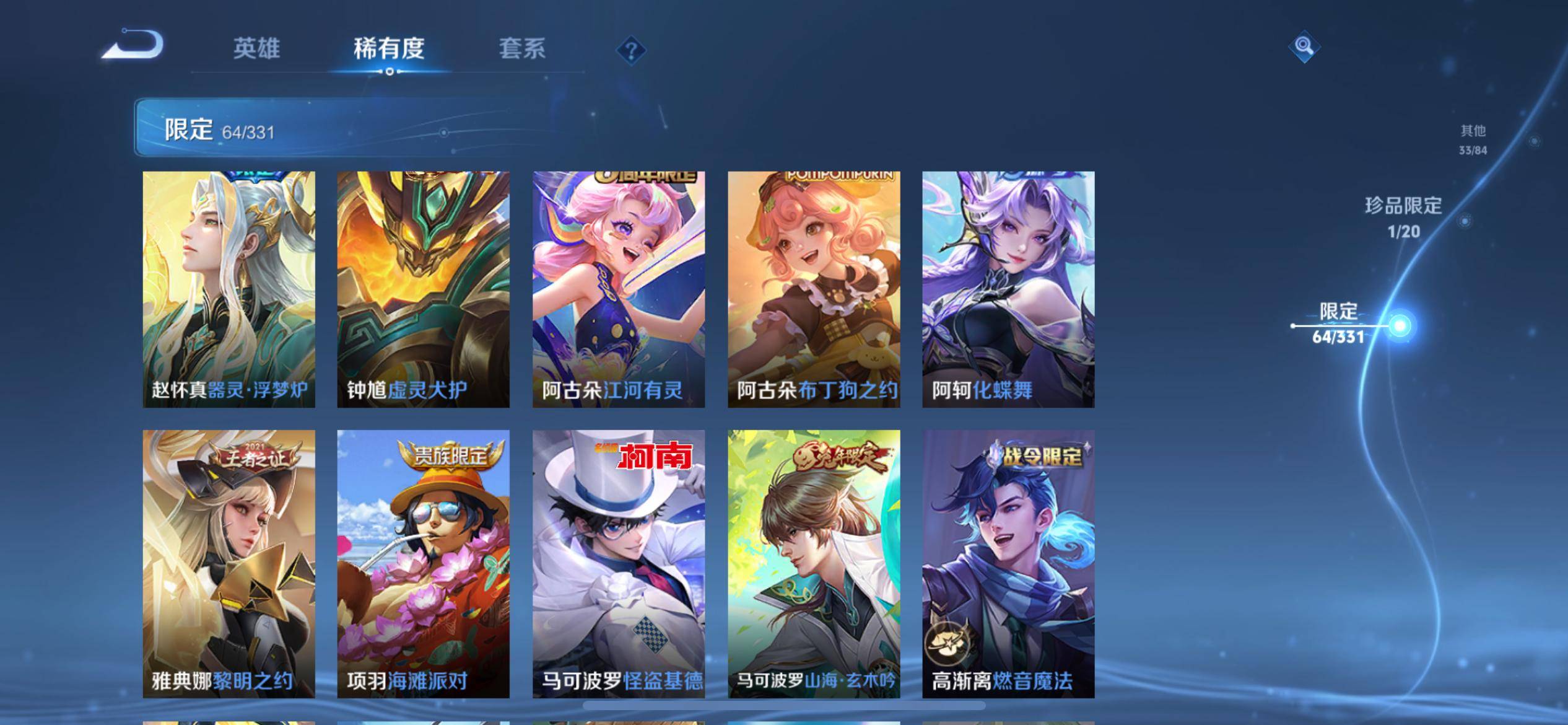 WZCMW3237611王者荣耀账号详情图15