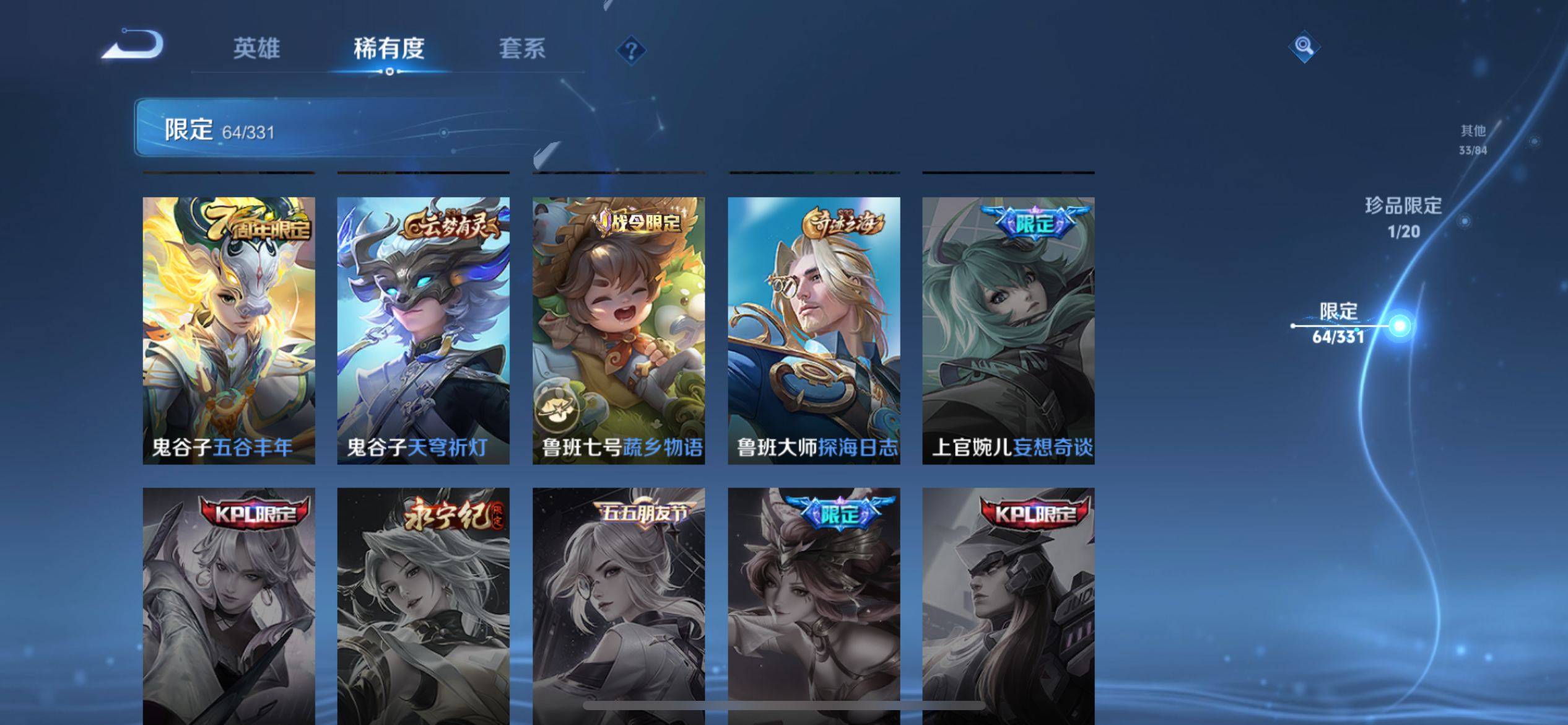 WZCMW3237611王者荣耀账号详情图16