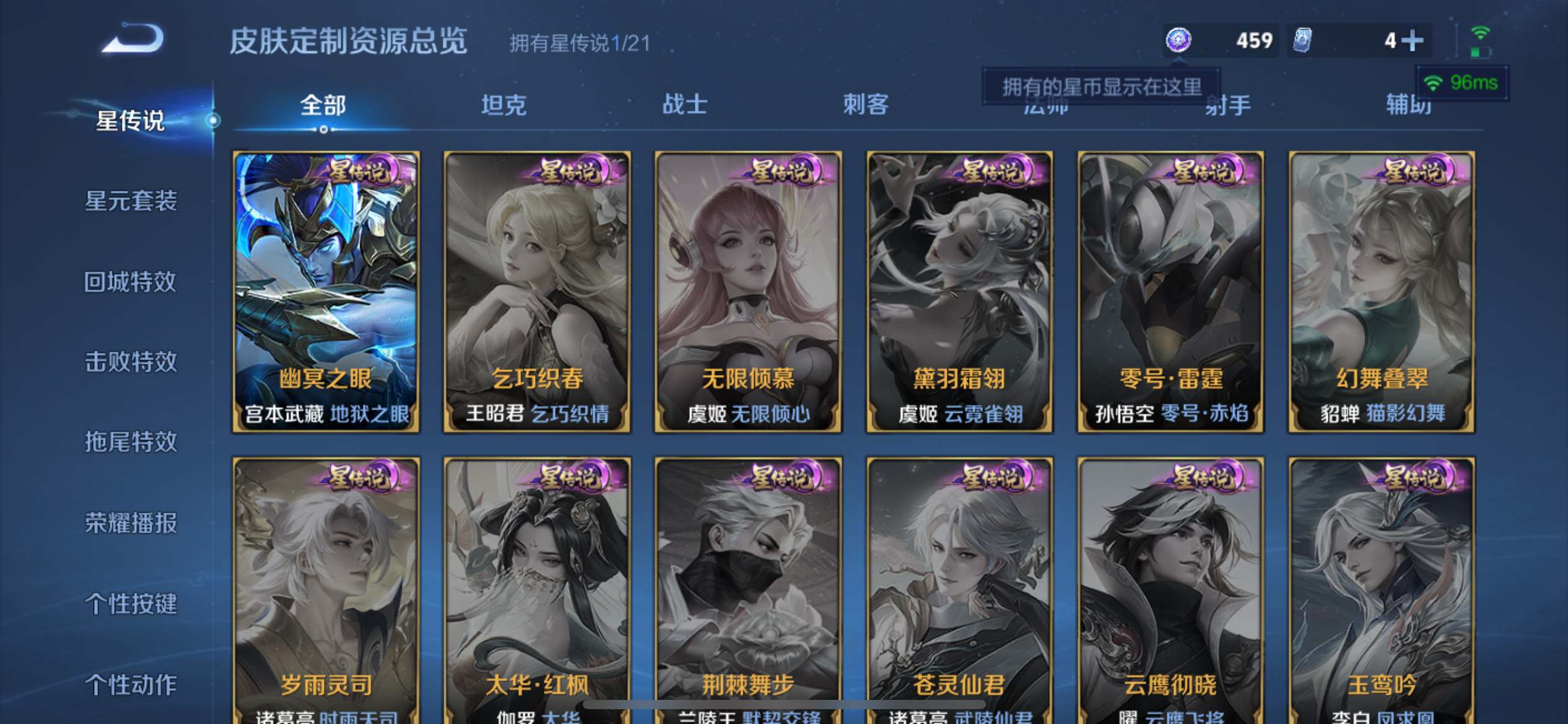 WZCMW3237611王者荣耀账号详情图17