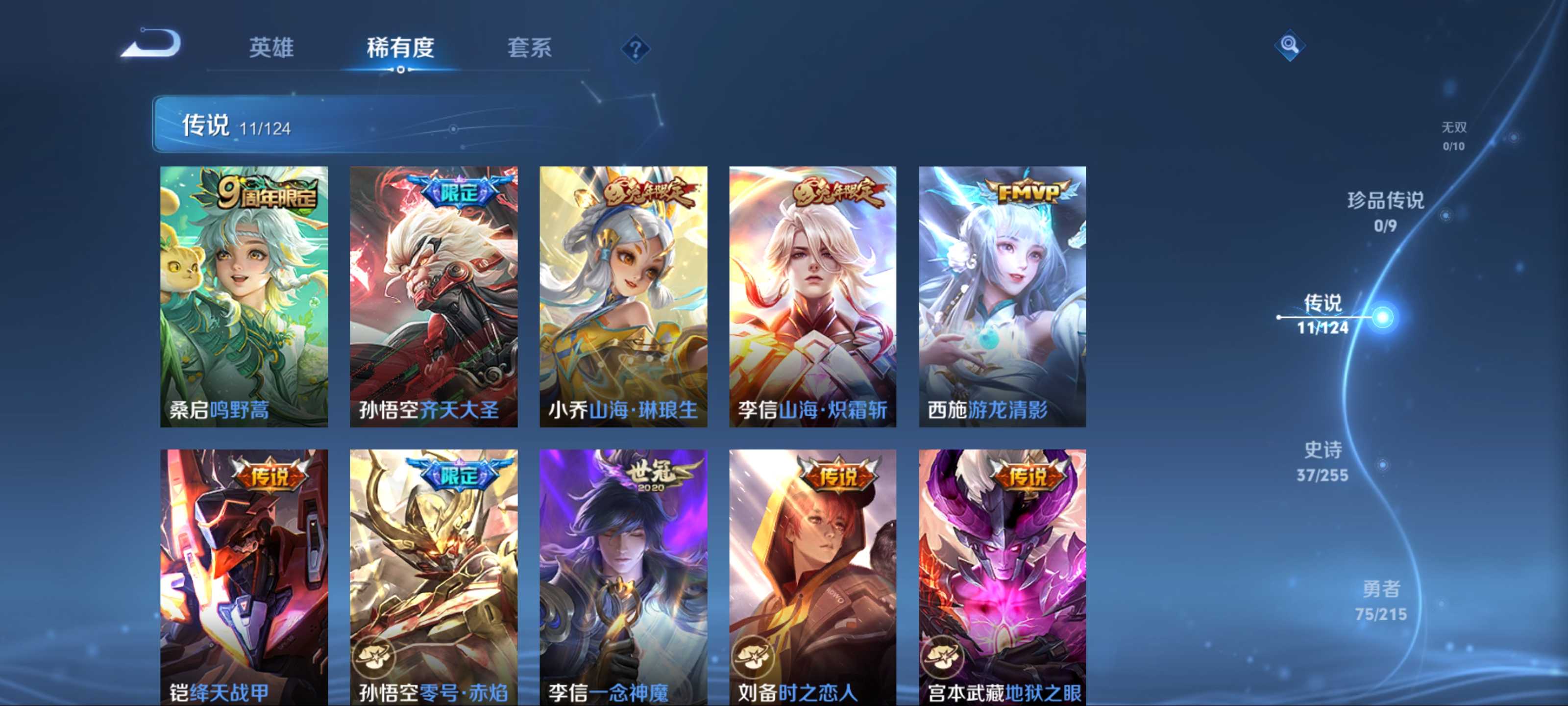 WZCMW3206118王者荣耀账号详情图8 WZCMW3206118王者荣耀账号详情图8