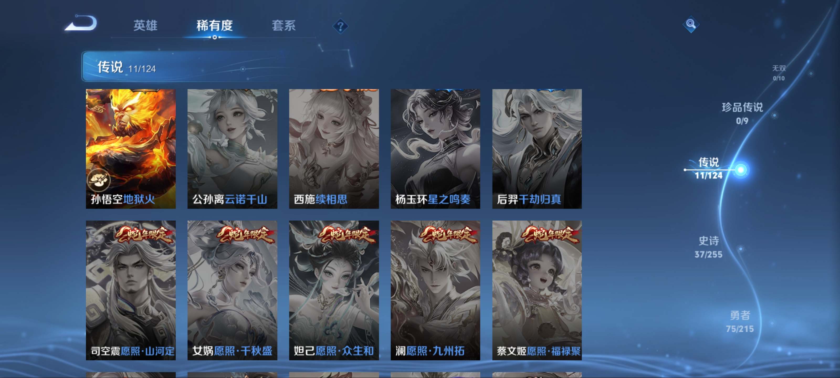 WZCMW3206118王者荣耀账号详情图9 WZCMW3206118王者荣耀账号详情图9