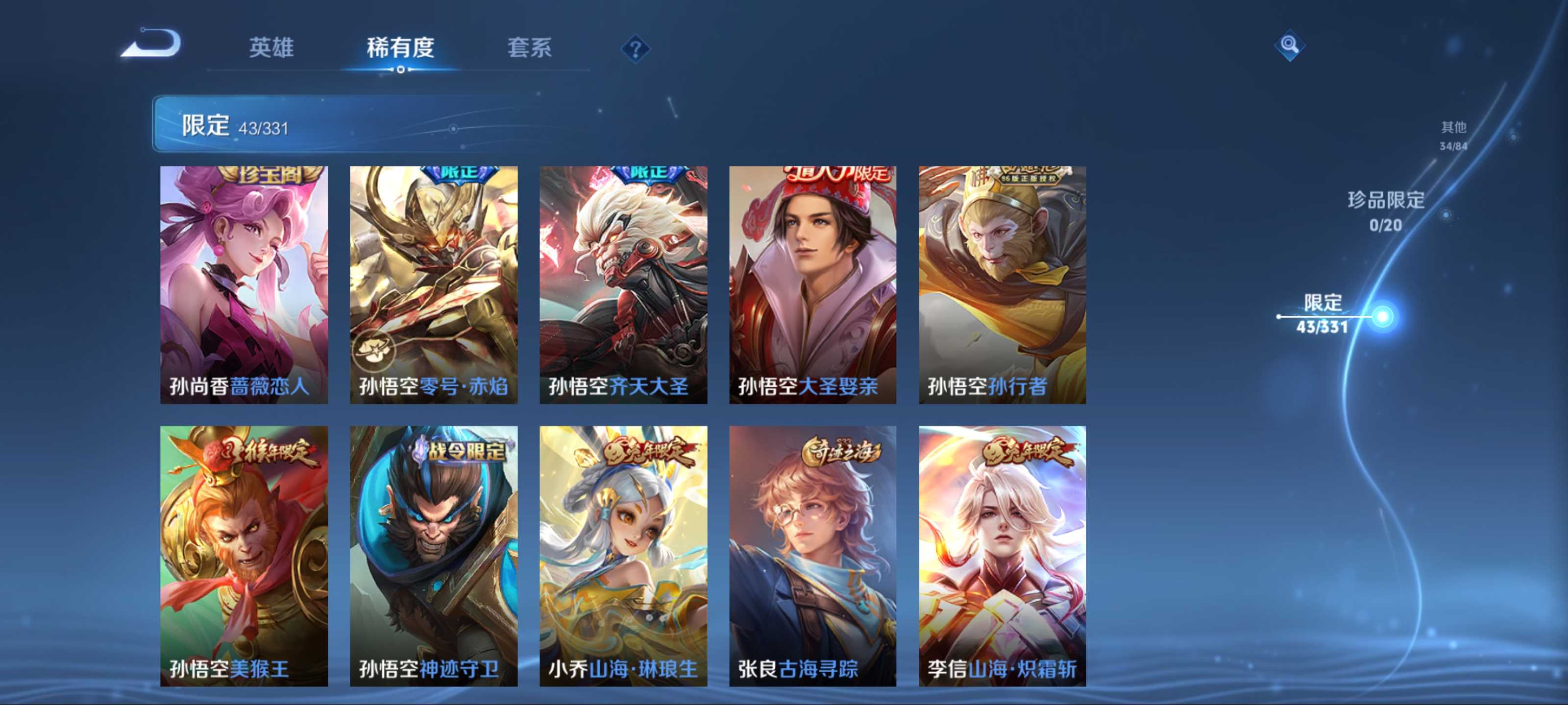 WZCMW3206118王者荣耀账号详情图11 WZCMW3206118王者荣耀账号详情图11