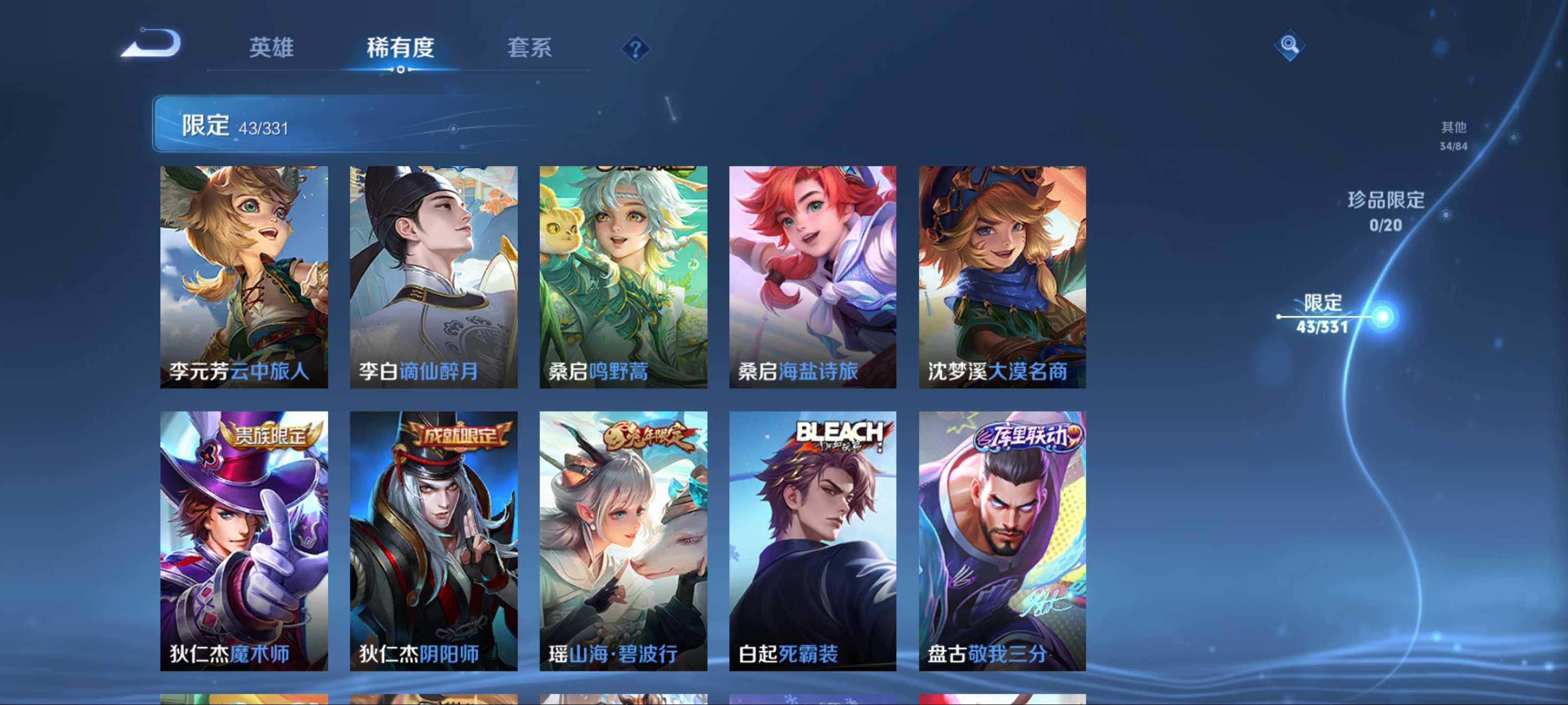 WZCMW3206118王者荣耀账号详情图12 WZCMW3206118王者荣耀账号详情图12