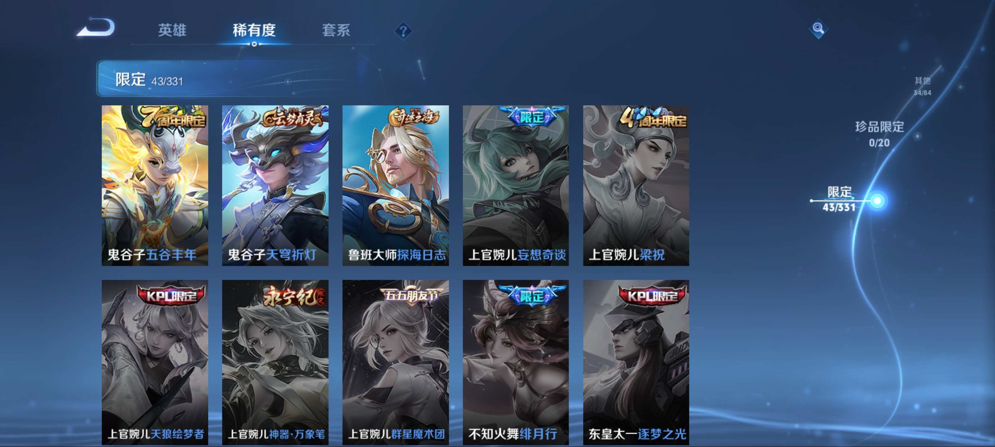 WZCMW3206118王者荣耀账号详情图14 WZCMW3206118王者荣耀账号详情图14