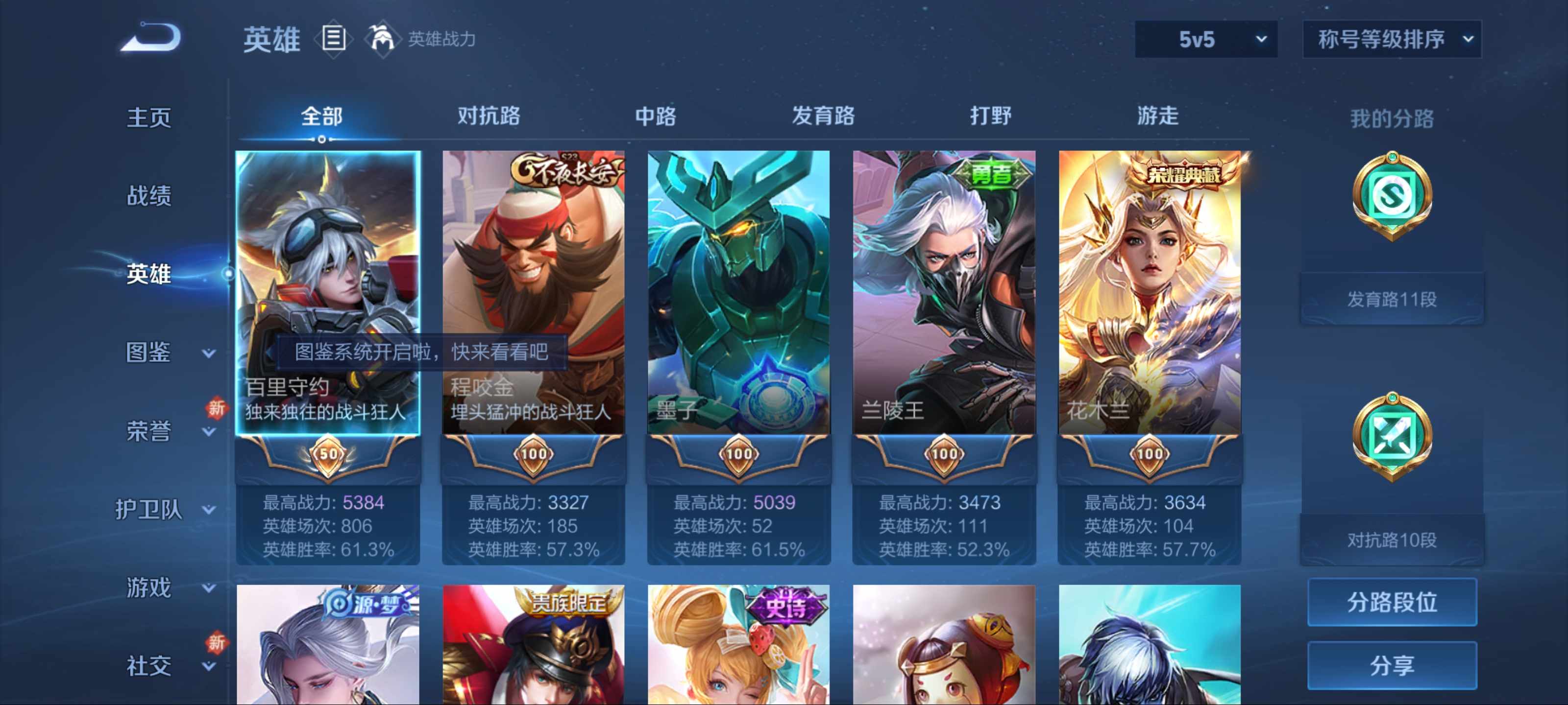 WZCMW3206146王者荣耀账号详情图3 WZCMW3206146王者荣耀账号详情图3