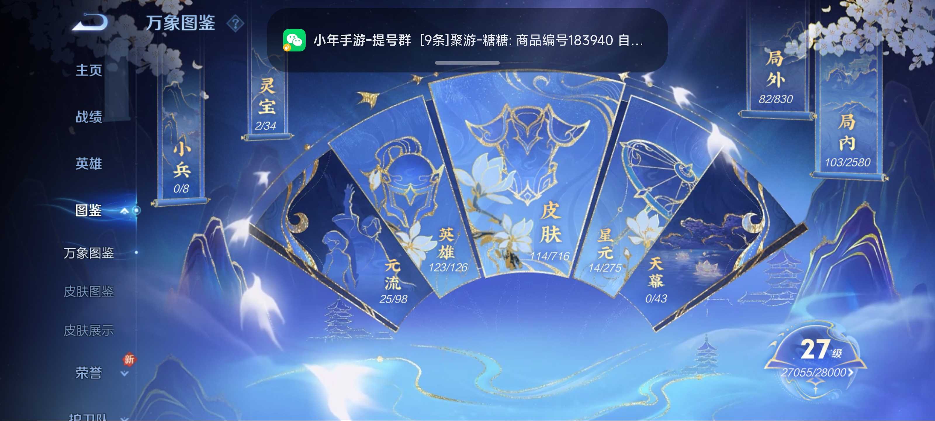 WZCMW3206146王者荣耀账号详情图4 WZCMW3206146王者荣耀账号详情图4