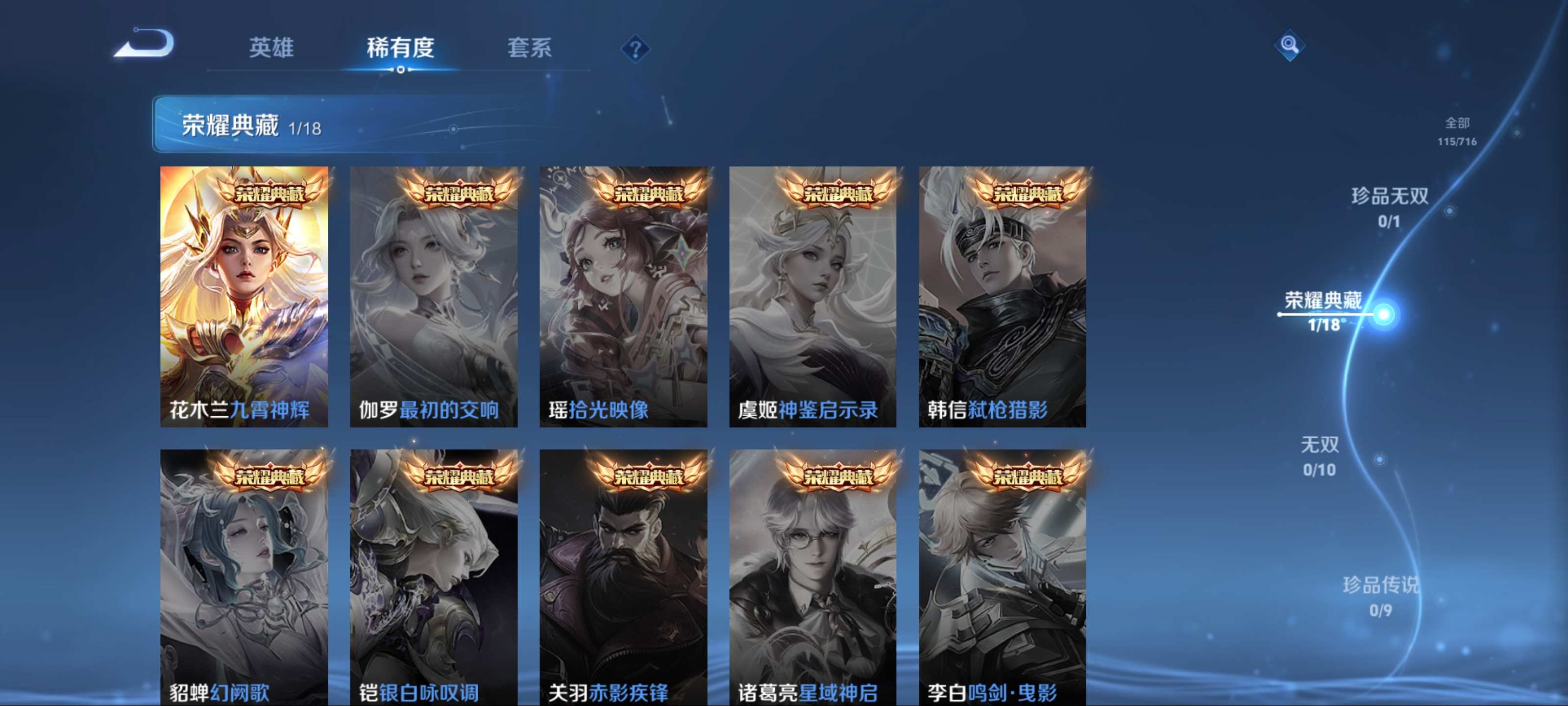WZCMW3206146王者荣耀账号详情图7 WZCMW3206146王者荣耀账号详情图7