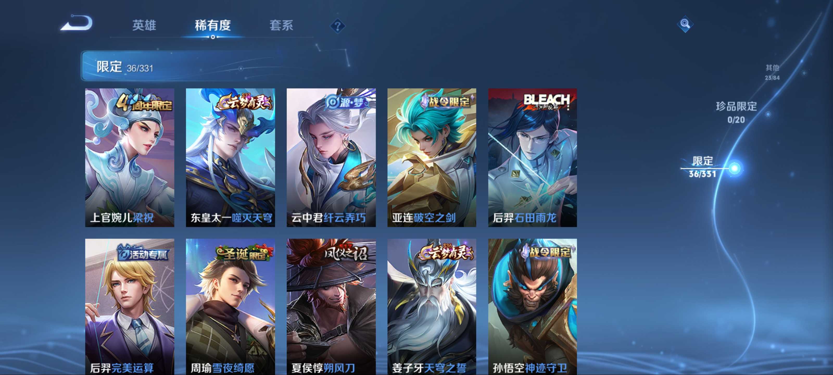 WZCMW3206146王者荣耀账号详情图9 WZCMW3206146王者荣耀账号详情图9