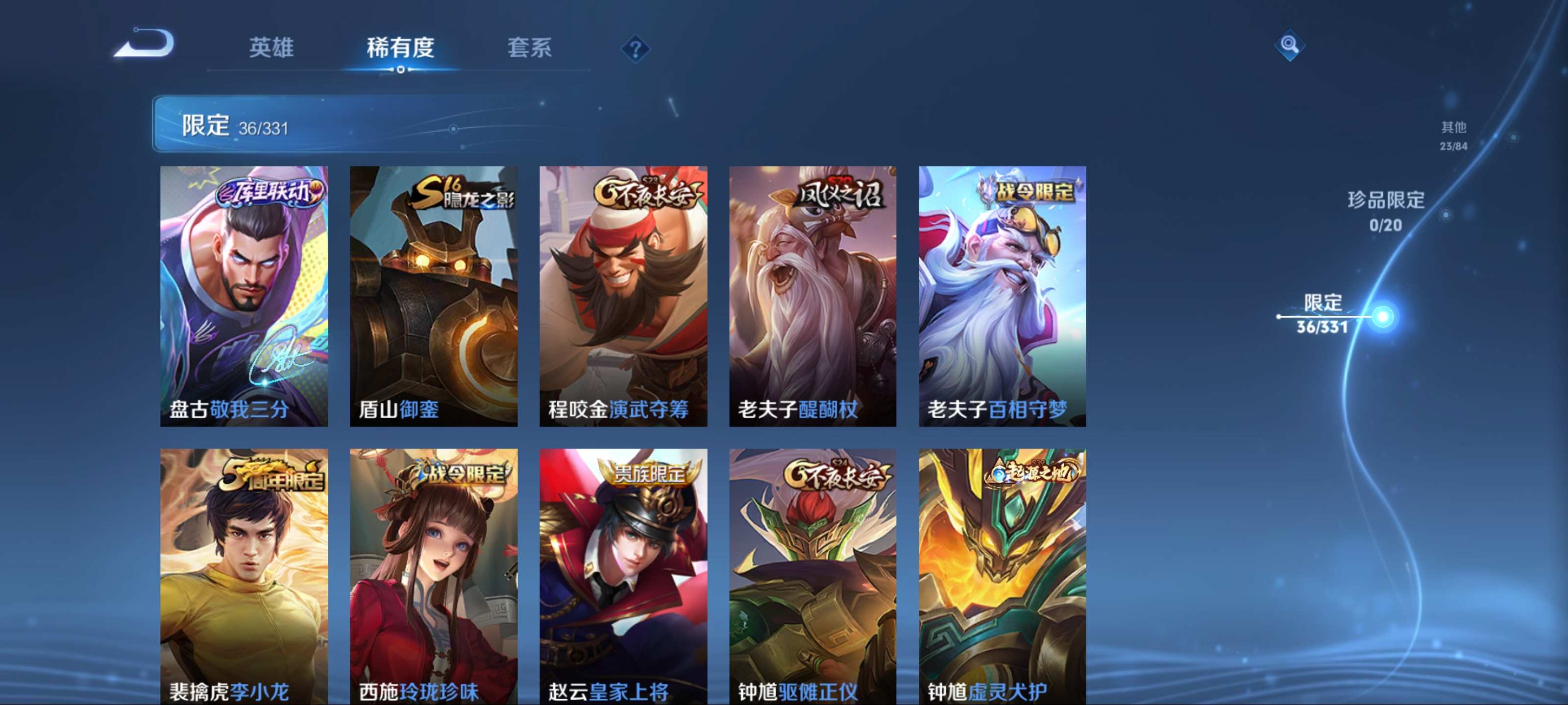 WZCMW3206146王者荣耀账号详情图11 WZCMW3206146王者荣耀账号详情图11