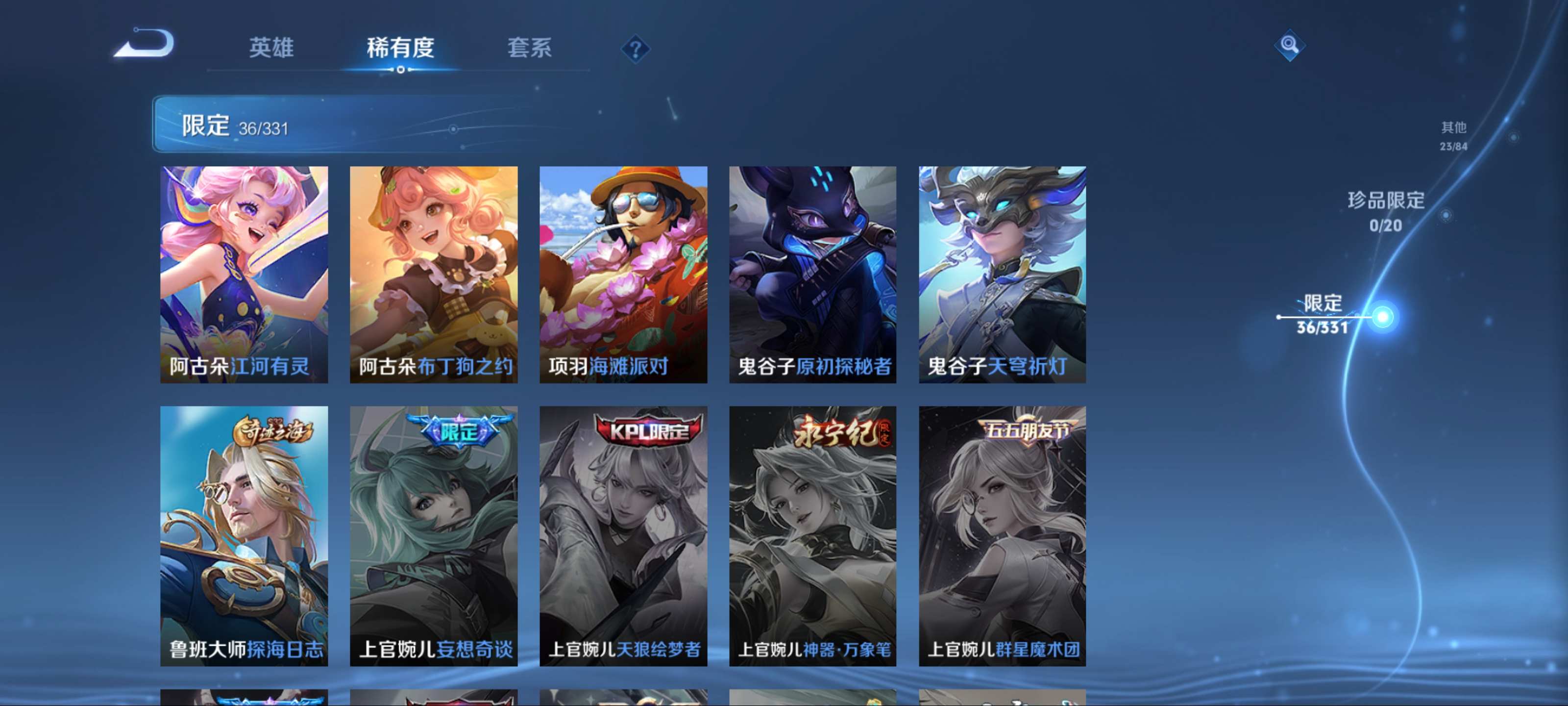 WZCMW3206146王者荣耀账号详情图12 WZCMW3206146王者荣耀账号详情图12