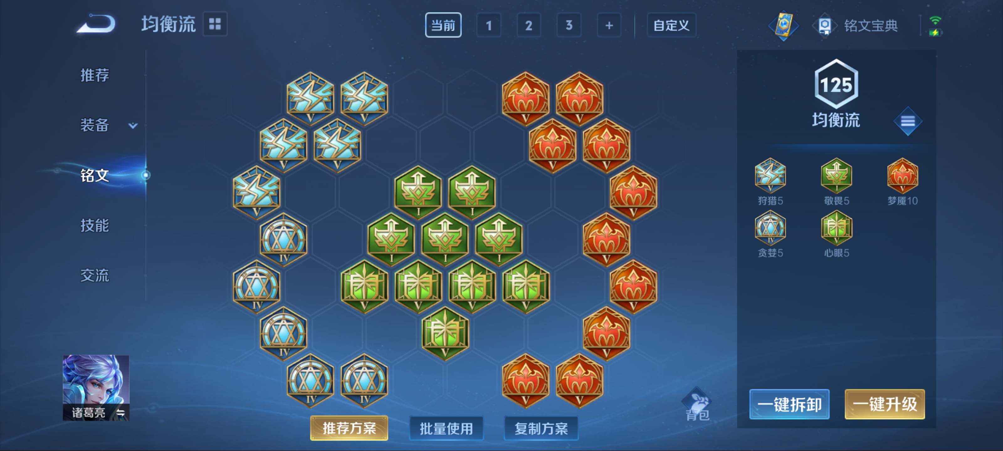 WZCMW3206146王者荣耀账号详情图13 WZCMW3206146王者荣耀账号详情图13