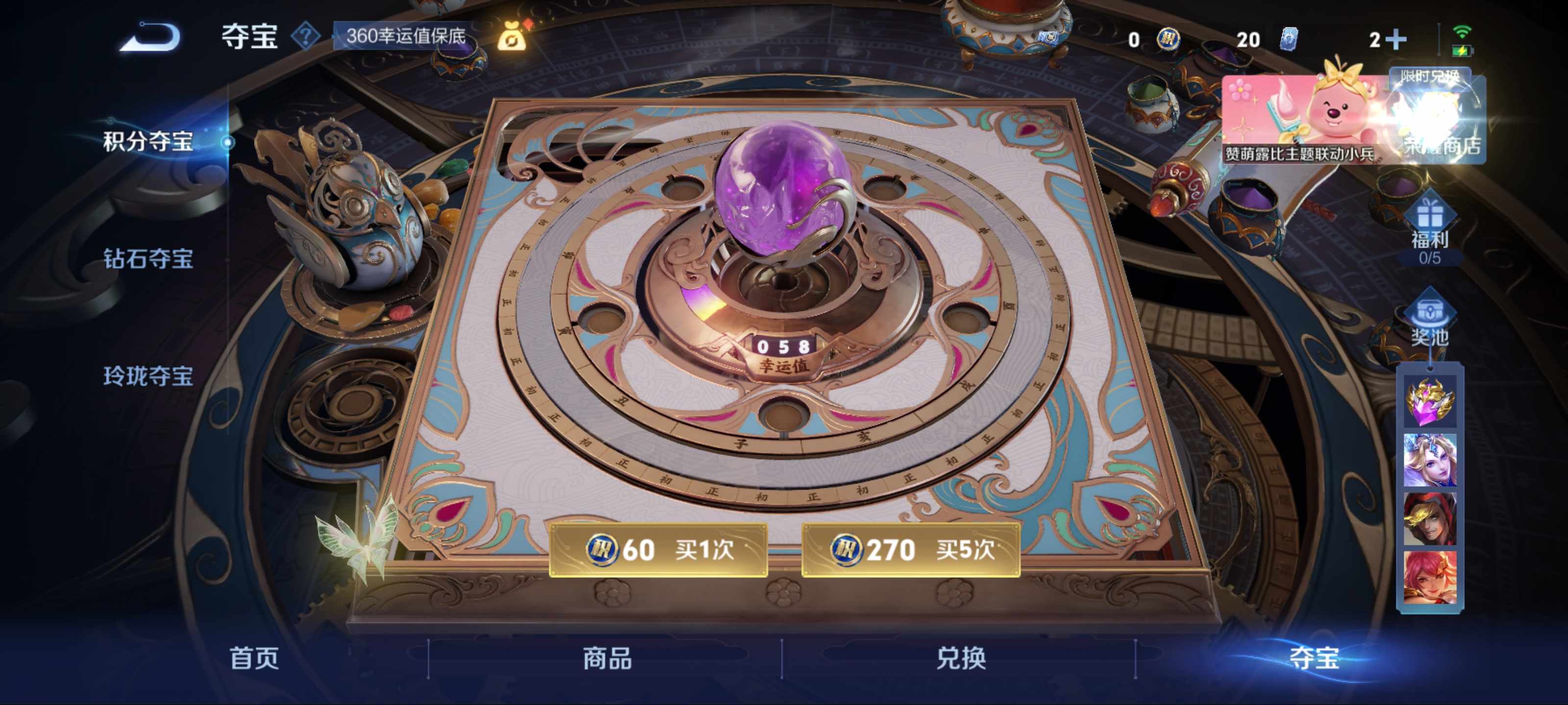 WZCMW3206146王者荣耀账号详情图15 WZCMW3206146王者荣耀账号详情图15